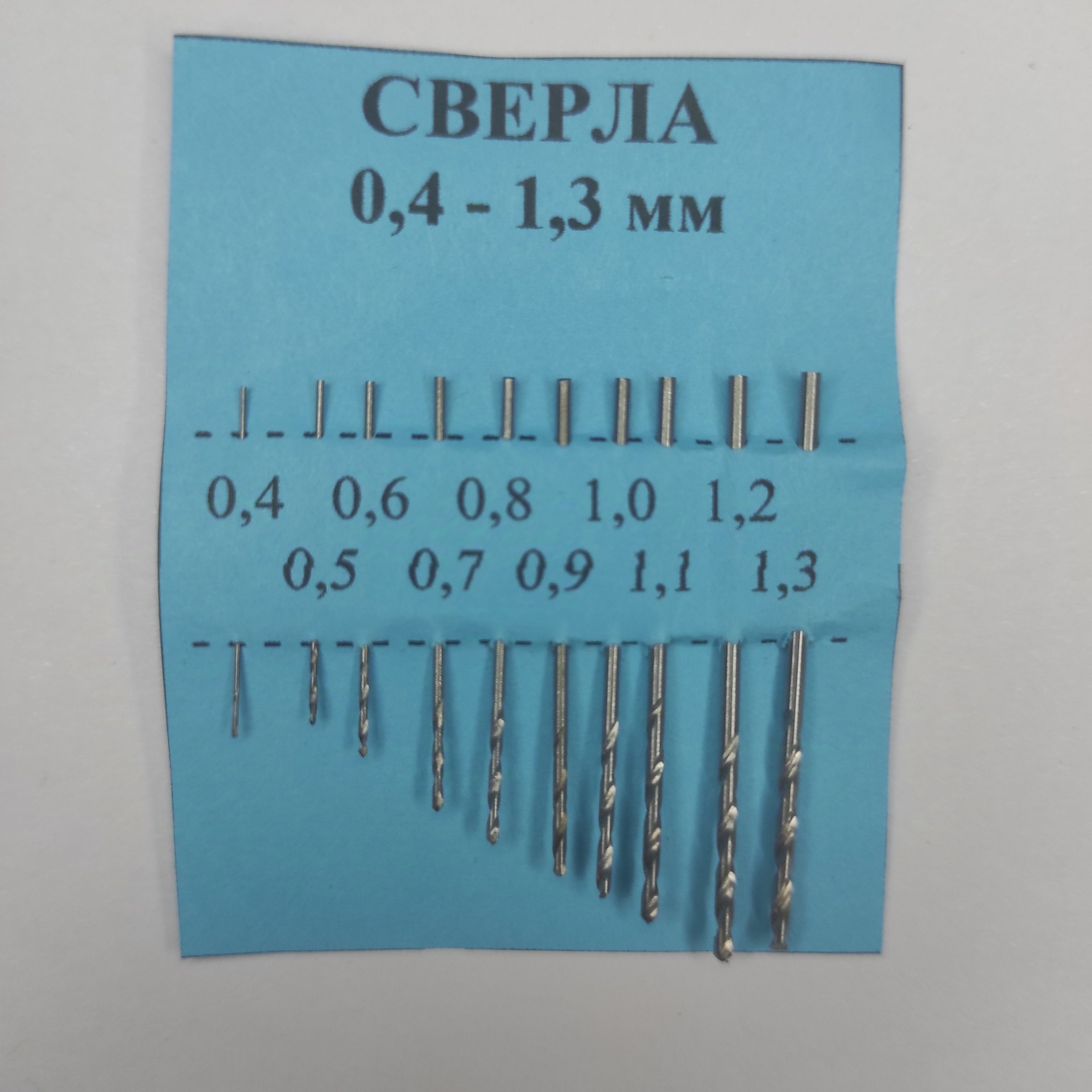 Наборсверел0,4-1,3ммпометаллу,дляпечатныхплат10штук