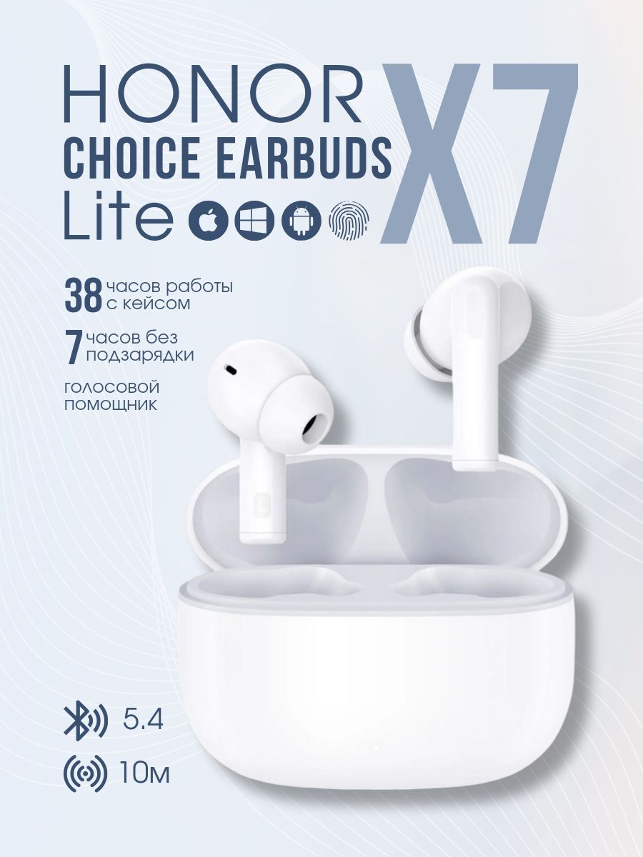 Наушники беспроводные с микрофоном Honor Choice Earbuds X7 lite, bluetooth гарнитура, белые