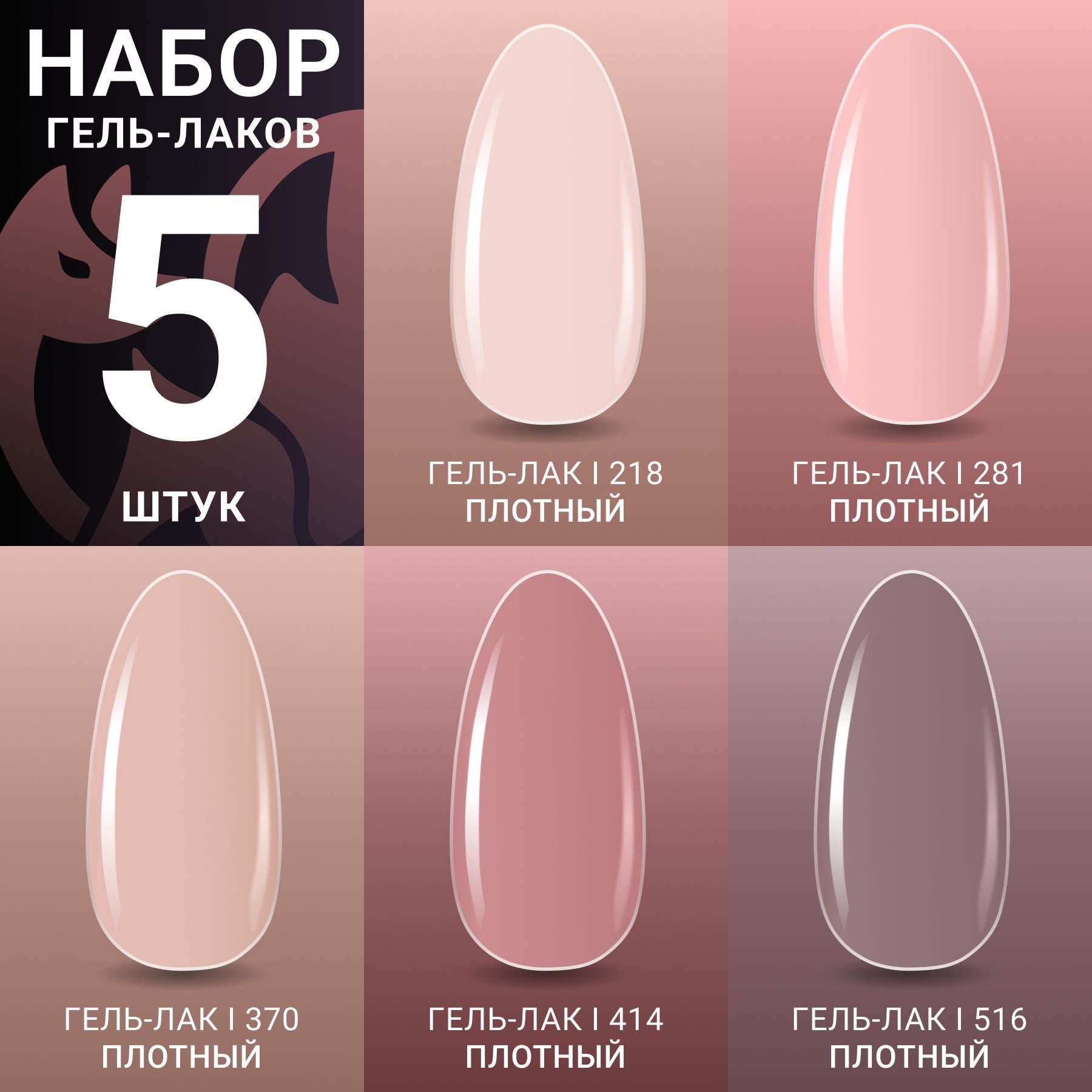 FOXYEXPERT:::Наборгельлаков"Нюд".8млх5шт./ФоксиЭксперт/