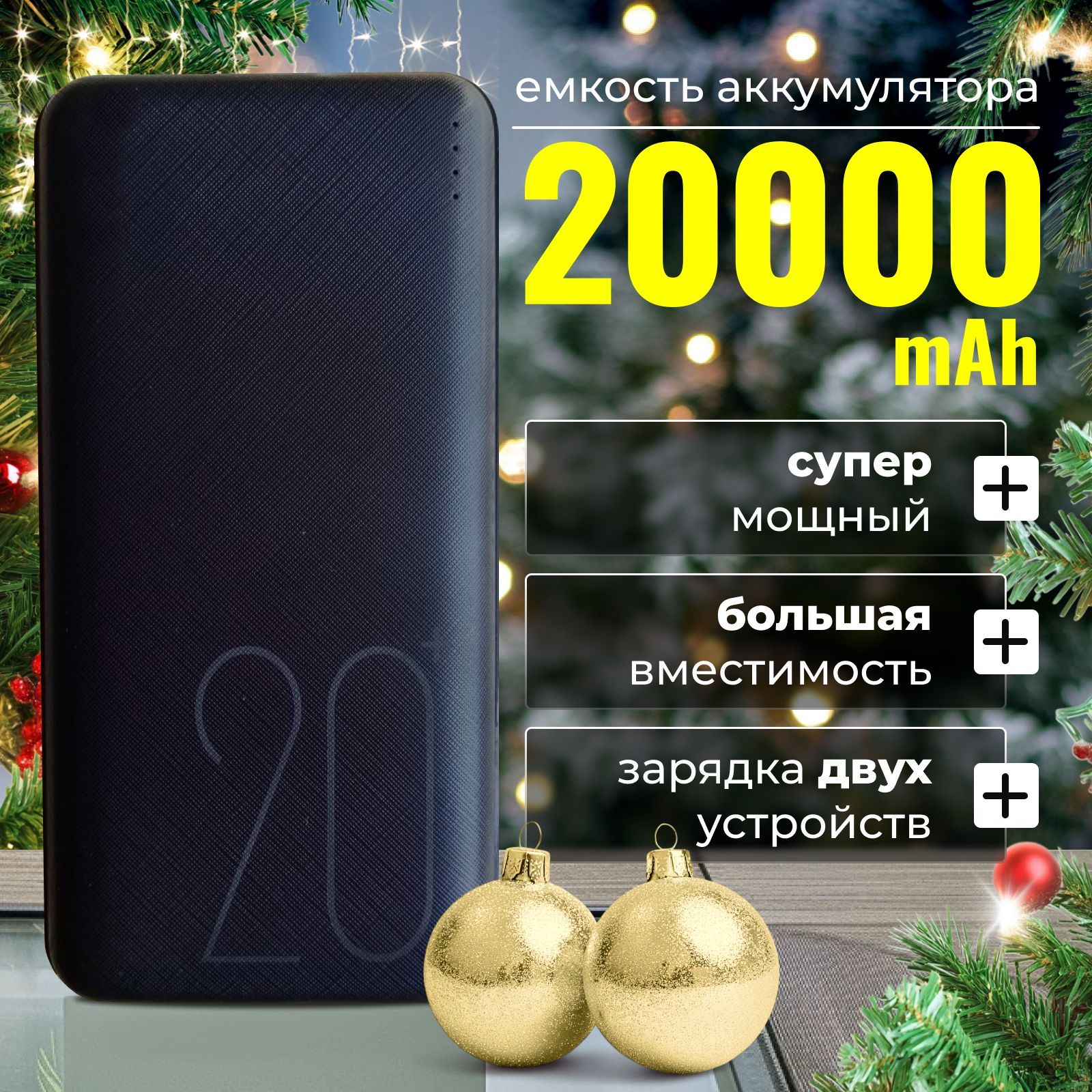 Повербанк 20000mah , powerbank , пауэрбанк , power bank , павербанк