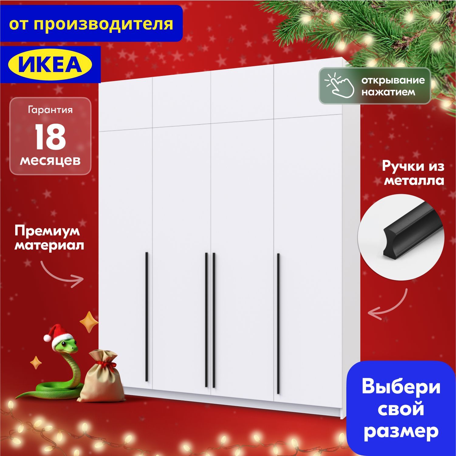 РаспашнойшкафПаксФардал31whiteИКЕА(IKEA)