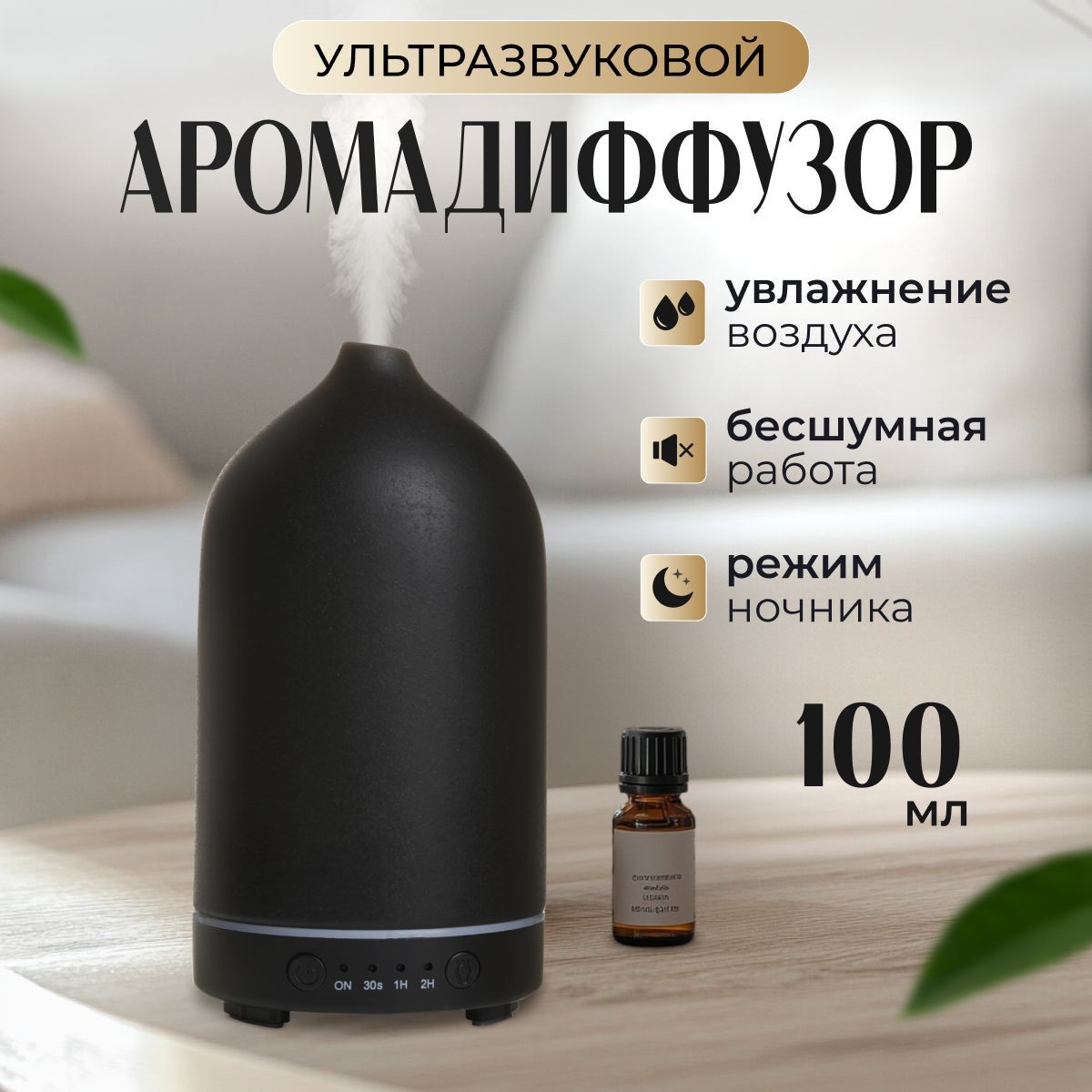 Аромалампадляэфирныхмаселэлектрическая/Аромадиффузорультразвуковой/Ночникдлякомнаты