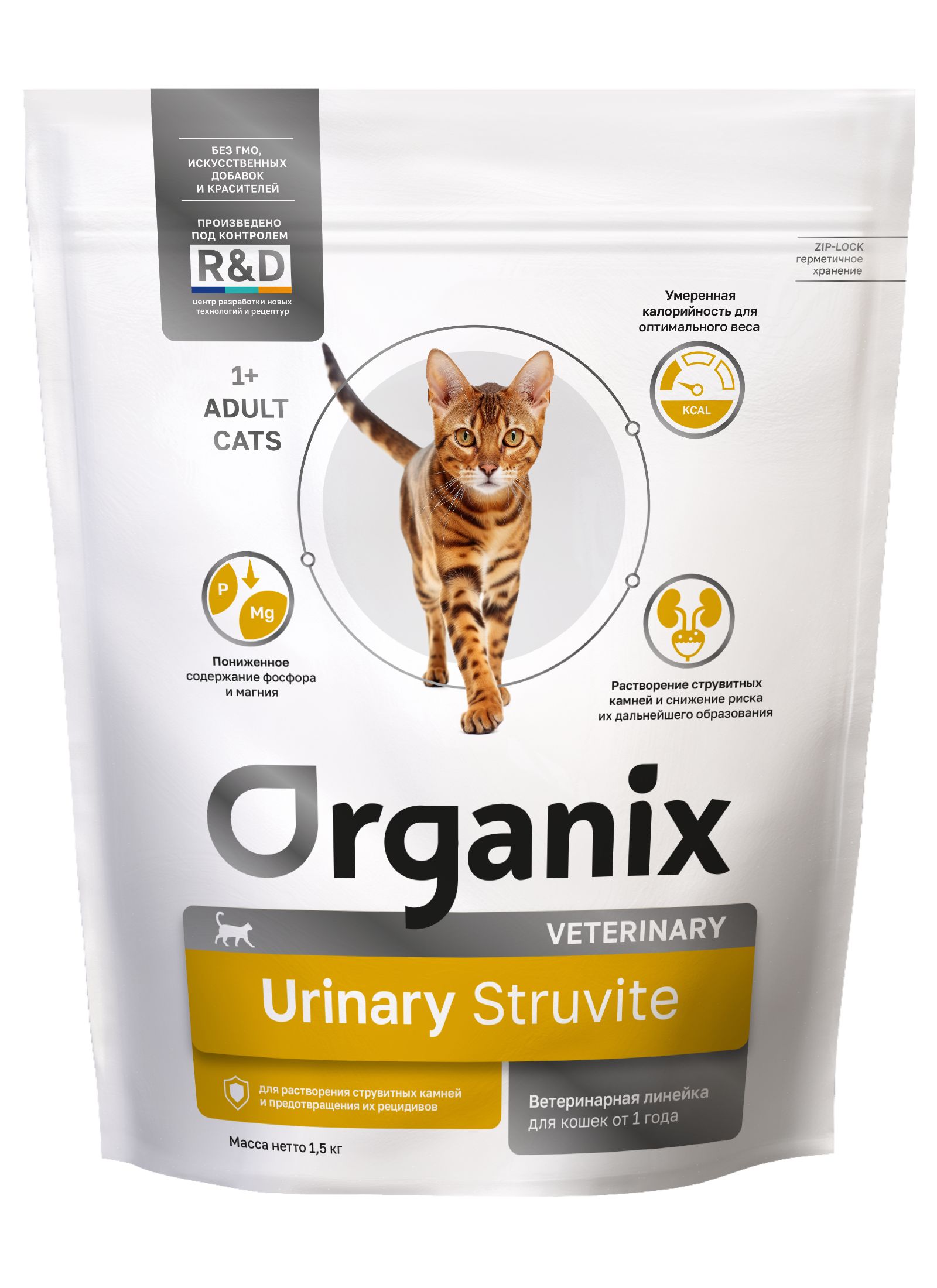 OrganixCatVeterinaryUrinaryStruviteСухойдиетическийкормдлявзрослыхкошекпримочекаменнойболезни1,5кг/ОрганиксВетеринарнаядиета