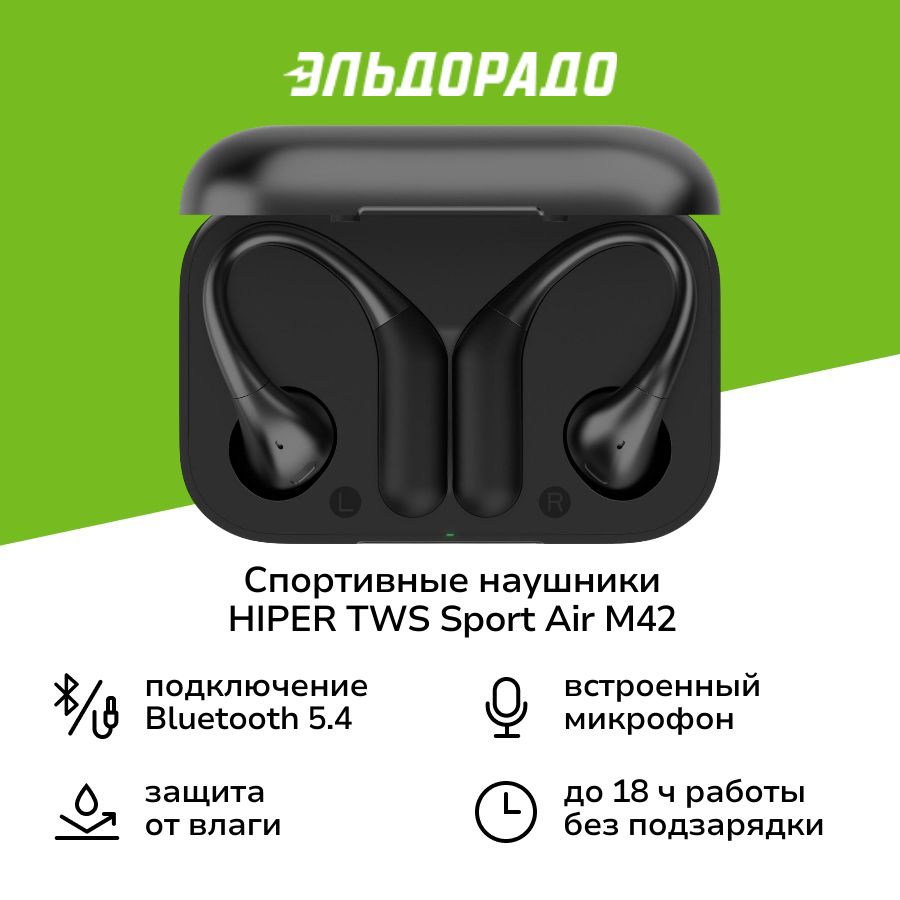 СпортивныенаушникиBluetoothHIPERTWSSportAirM42Black(HTW-M42)