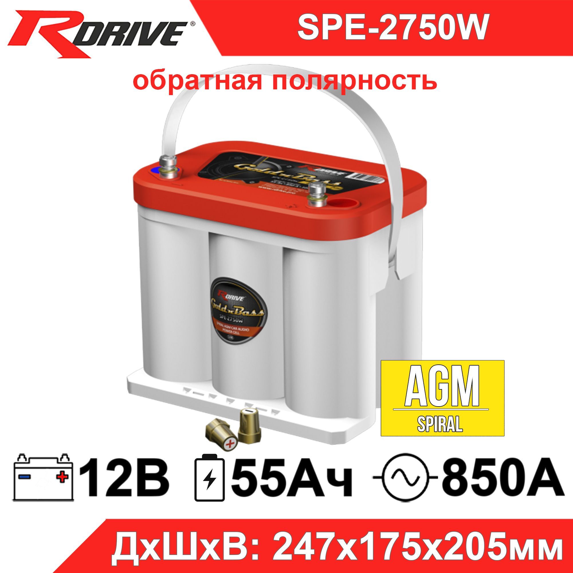 СпиральныйаккумулятордляавтозвукаRDriveGold