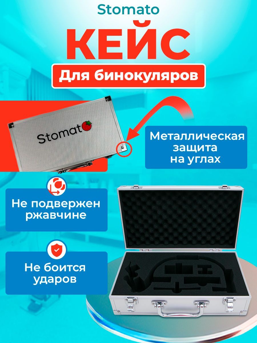 Кейс для налобного осветителя Stomato