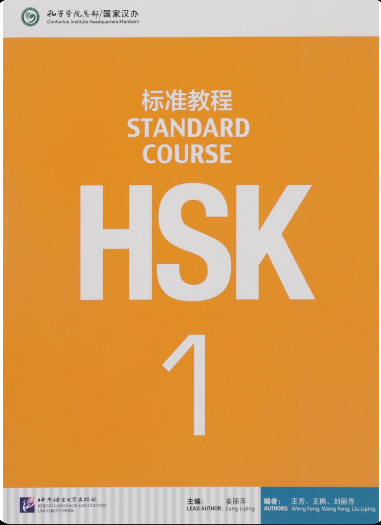 HSKStandardCourse1ClassBook+WorkbookWangFeng