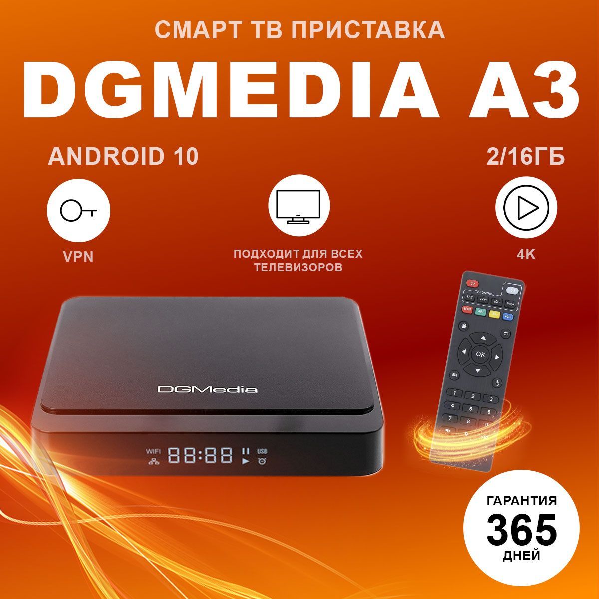 АндроидсмартТВприставкамедиаплеердлятелевизораDGMediaA32/16H313,Smartbox4ксiptvсHDMIиWi-FiнаAndroid