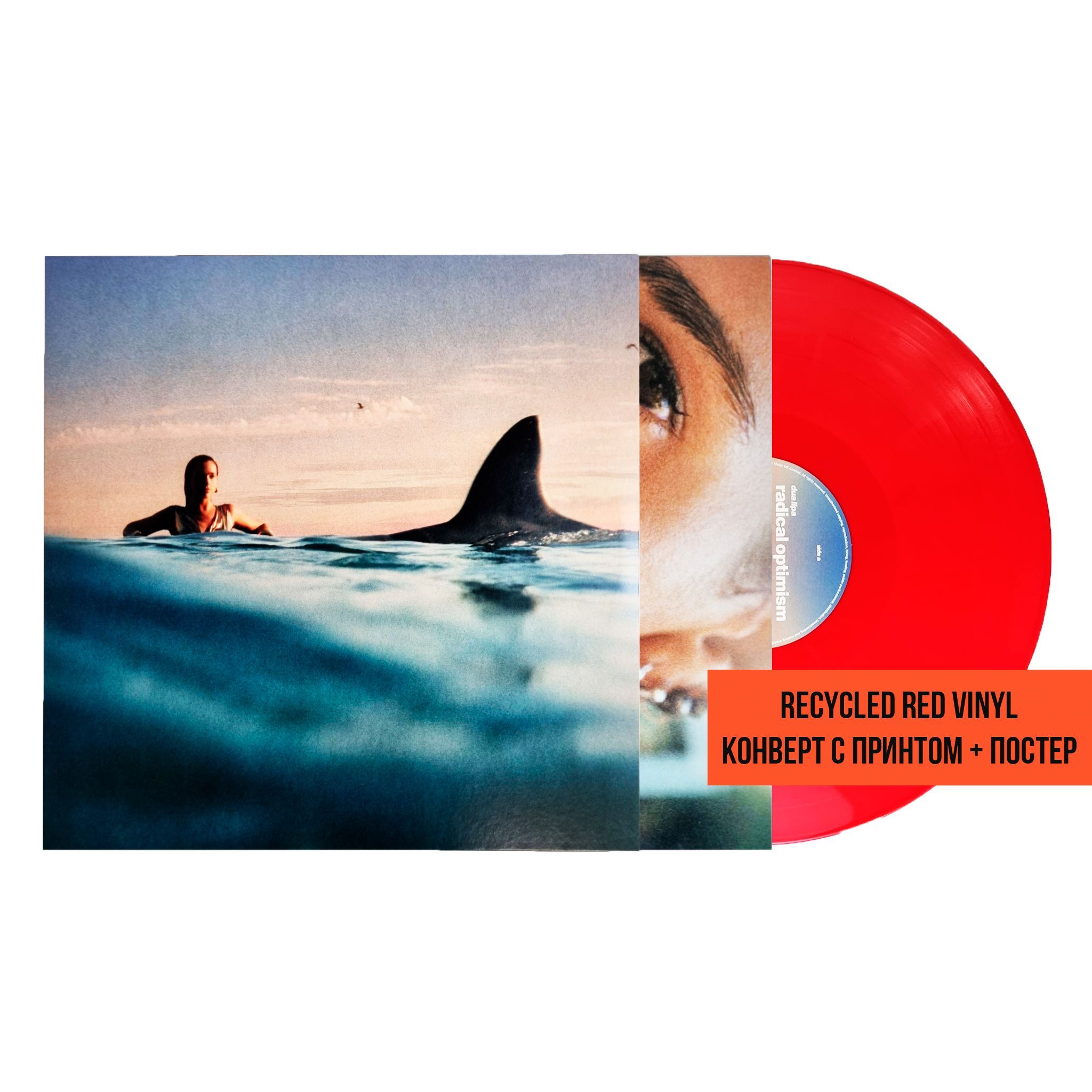 DUA LIPA Radical Optimism recycled red vinyl LP виниловая пластинка