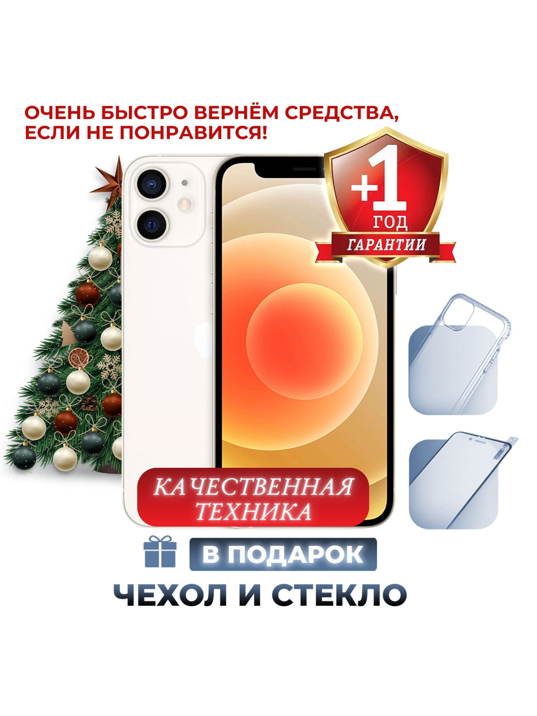 AppleСмартфонiPhone12mini4/128ГБ,белый,Восстановленный