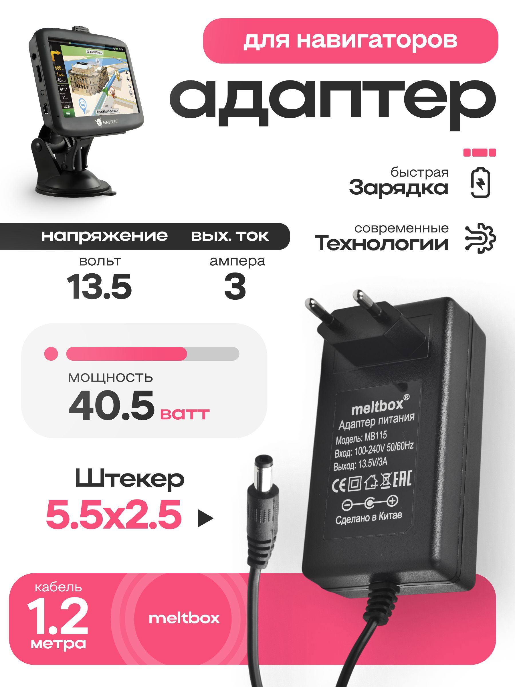 СетевойблокпитаниядляпринтеровGodex13.5V/3A(5,5х2,5)