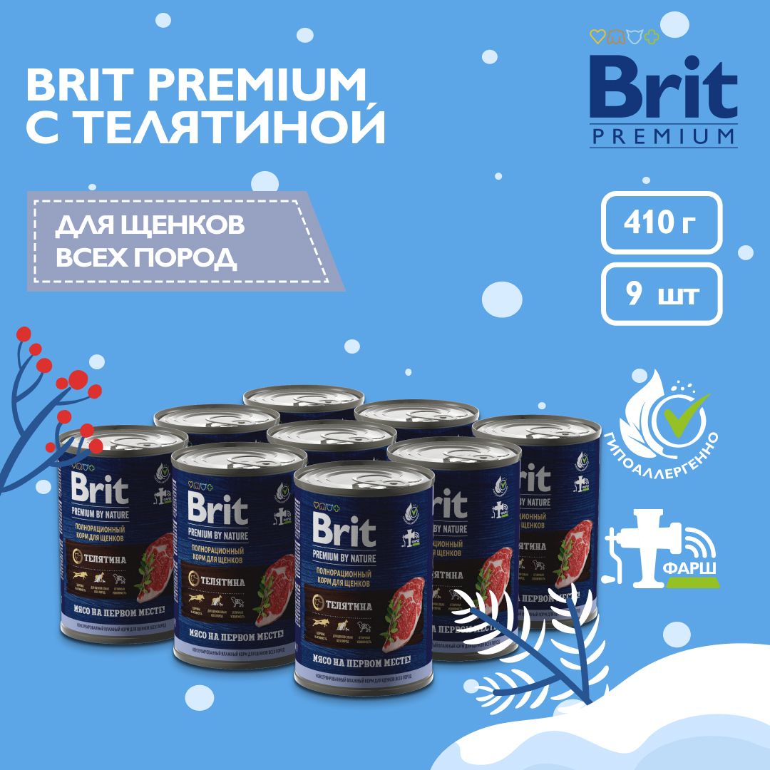 Консервы для щенков Brit Premium by Nature, консервы с телятиной, 410 г х 9 шт