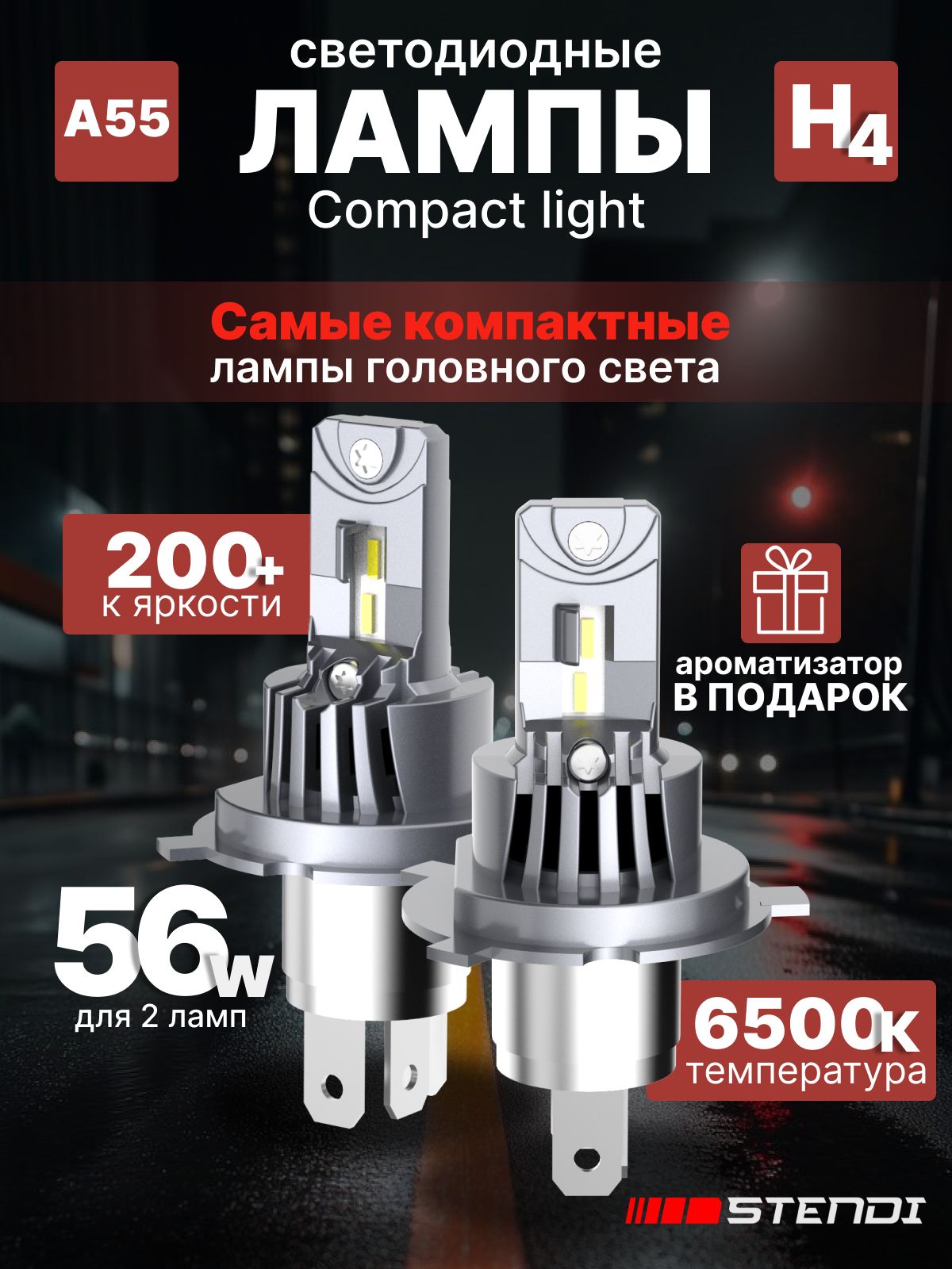 Светодиодные лед лампы H4/H19, диодные лампы H4 Led компактные