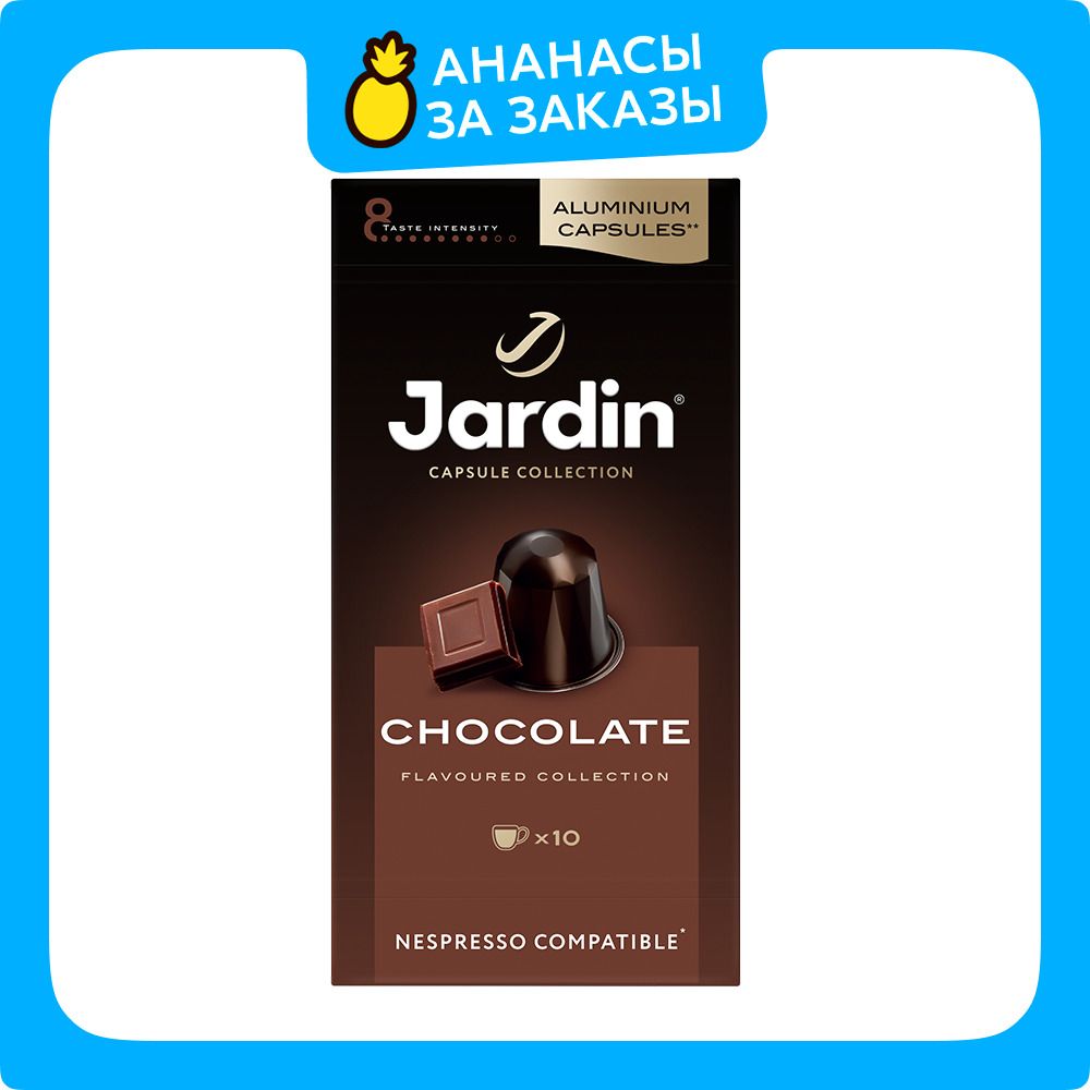 Кофе капсульный Jardin Chocolate, для системы Nespresso, 10 шт