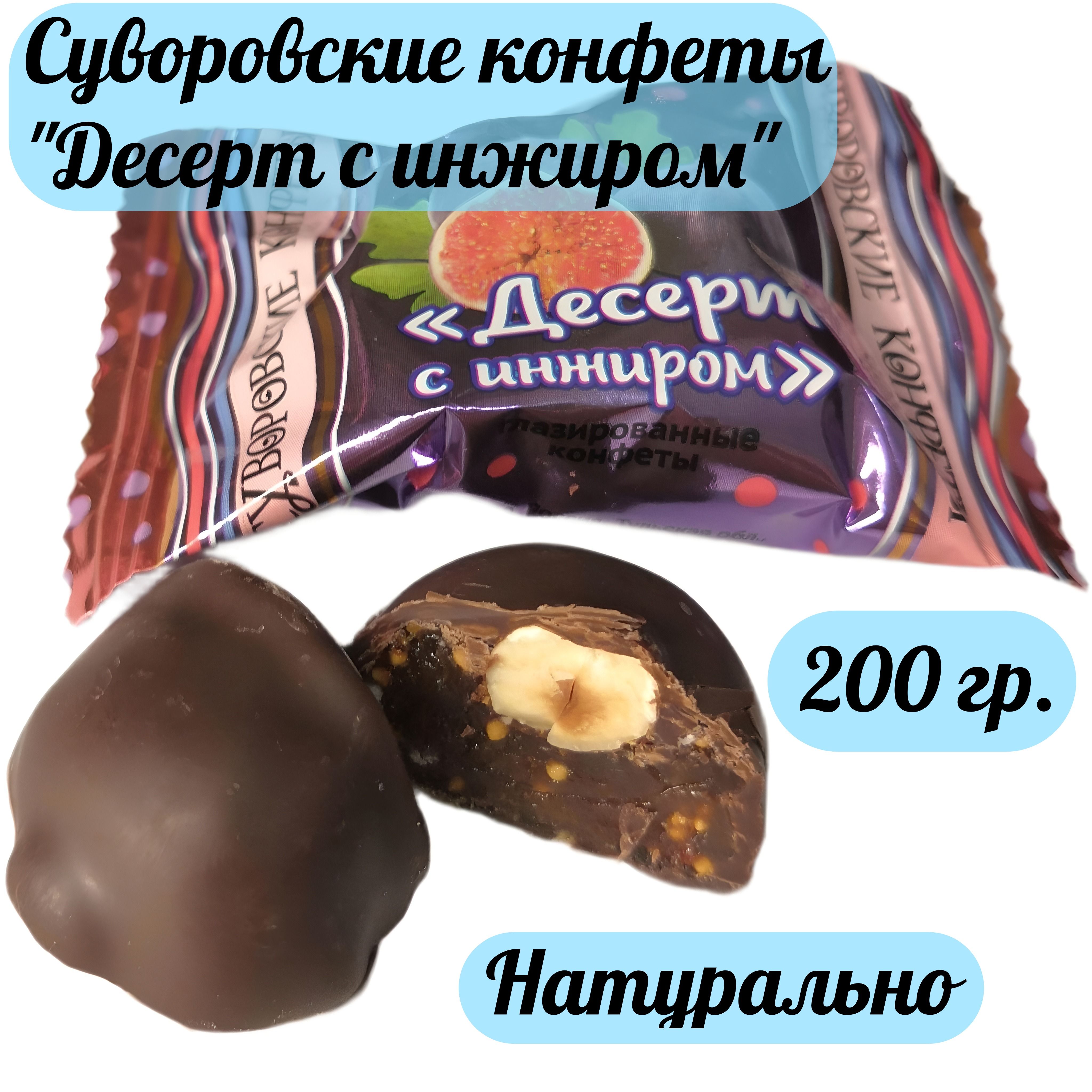 Тульские Конфеты Суворовские Купить