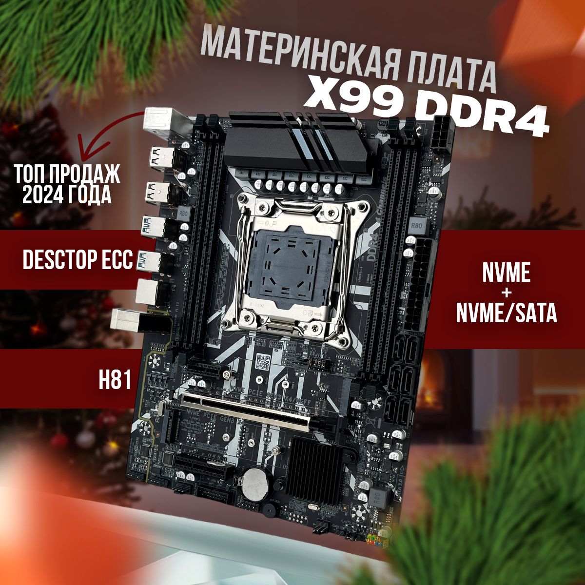 HUANANZHI Материнская плата DDR4 X99(ATX)