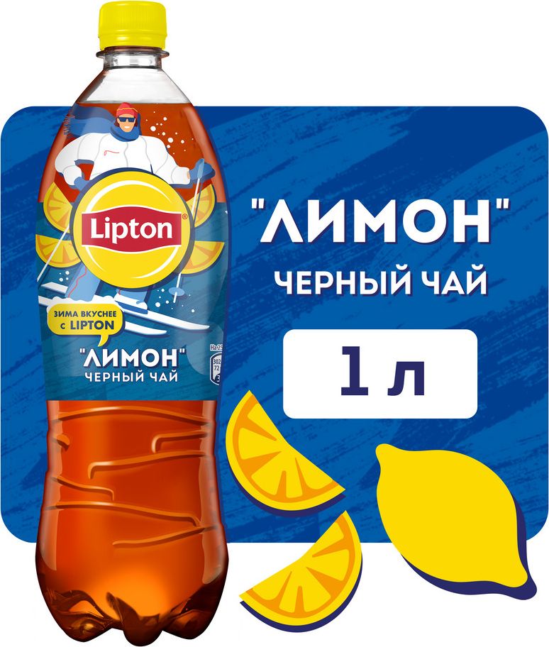 Холодный чай Лимон 1 л, Lipton