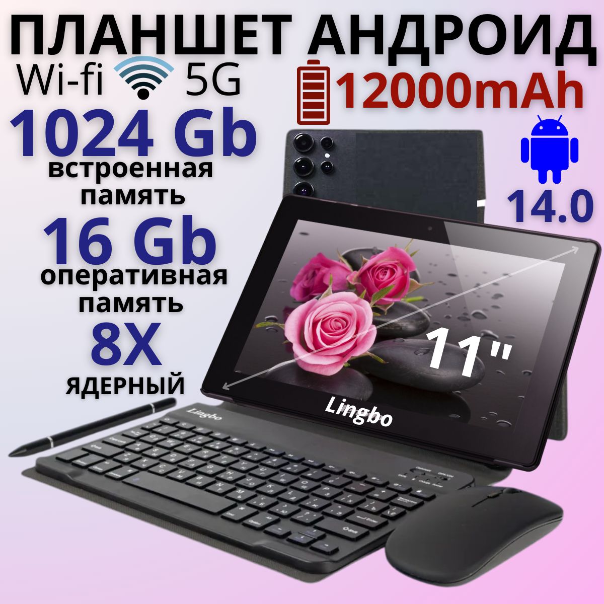 Планшет11"склавиатуройистилусомандроид,16ГбОЗУ,1ТБвнутреннеехранилище,дляучебыиработы,мощный