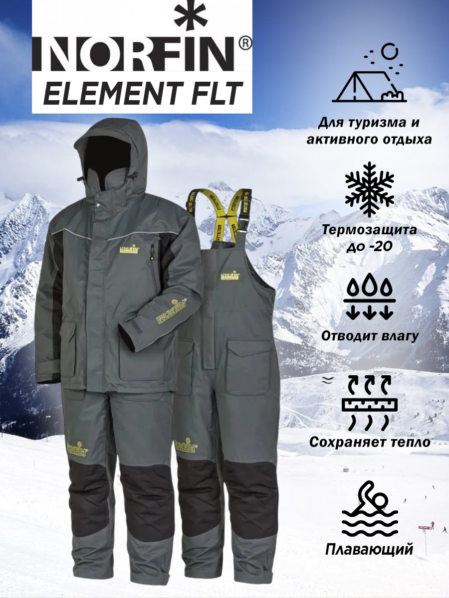 Костюм зимний "NORFIN" Element FLT плавающий р.M