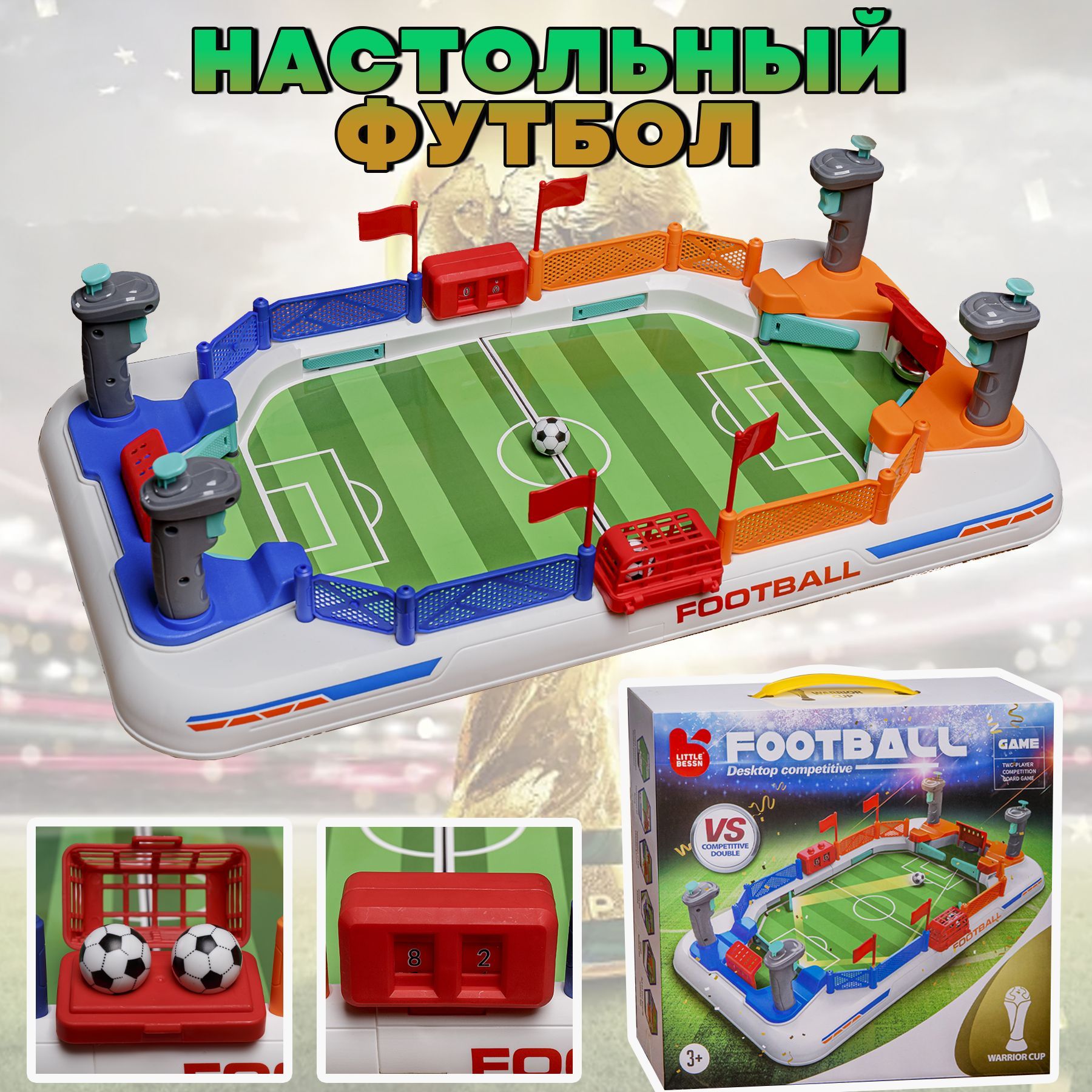 Настольный футбол / Развивающие настольные игры для детей / BAZUMI