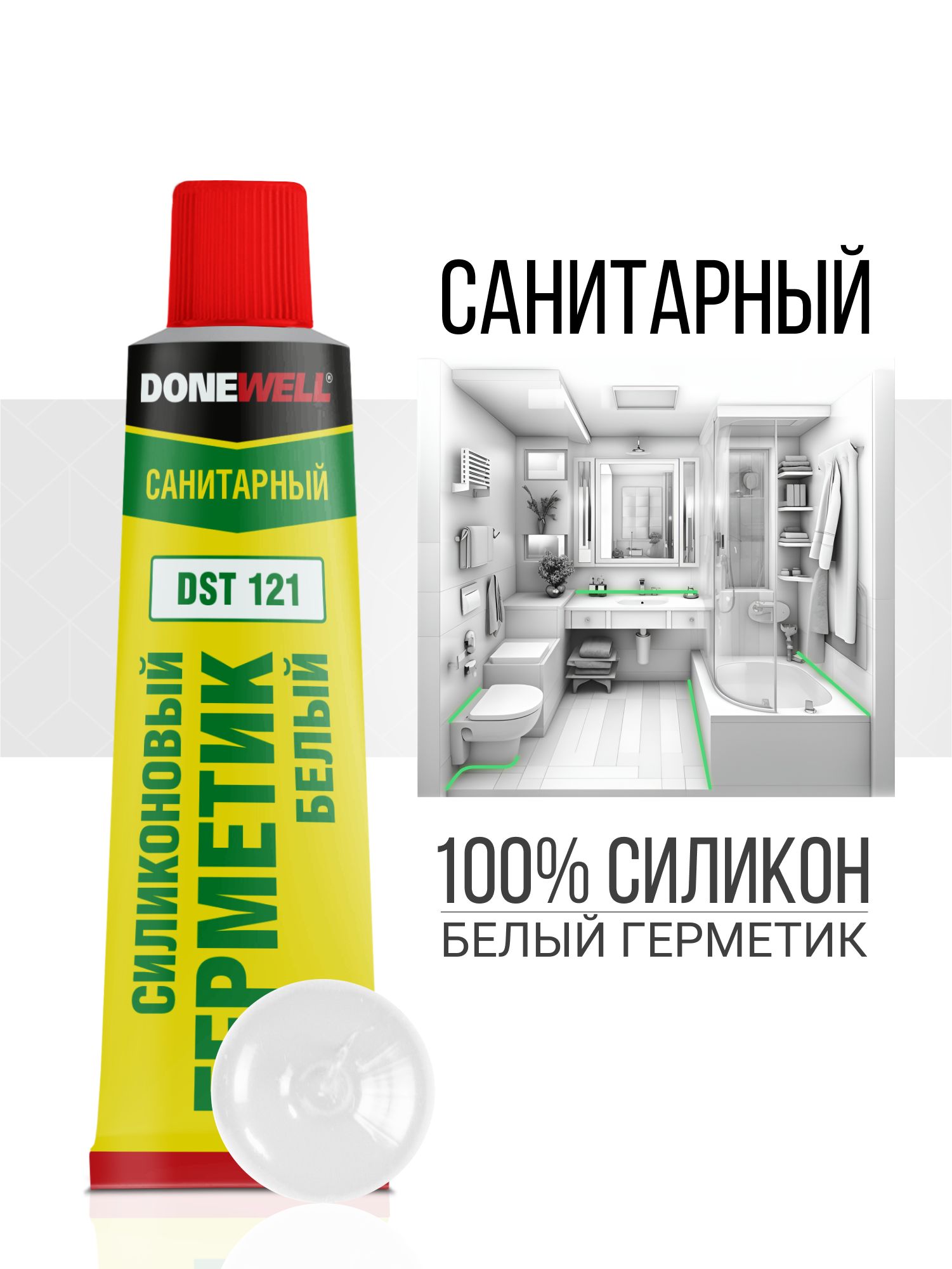ГерметиксиликоновыйDONEWELLсанитарныйDST-121,дляваннойикухни,сдобавкойпротивплесени,белый,40мл