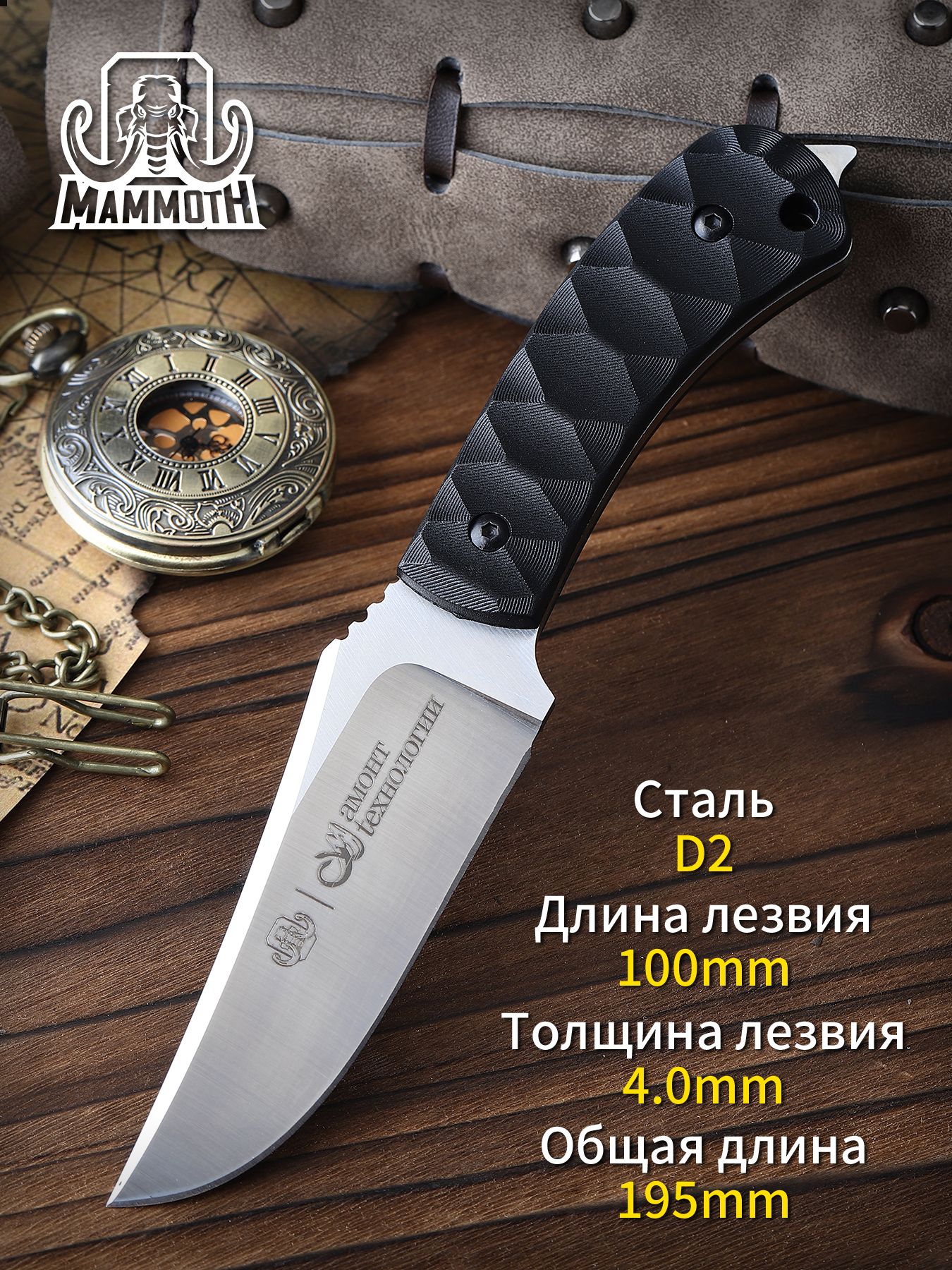 M.MAMMOTHНожтуристический,длиналезвия10см