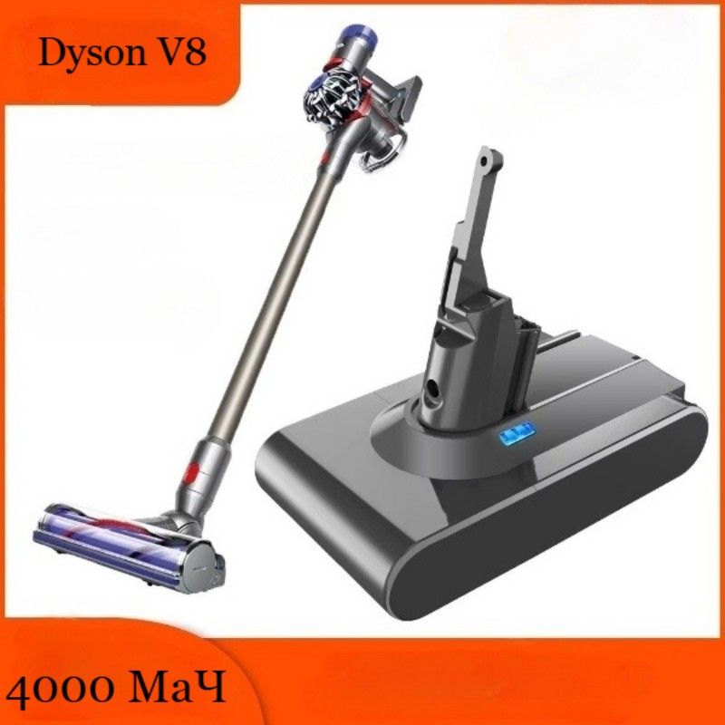 Аккумулятор для пылесоса Dyson V8 4000mAh 21.6V Li-ion