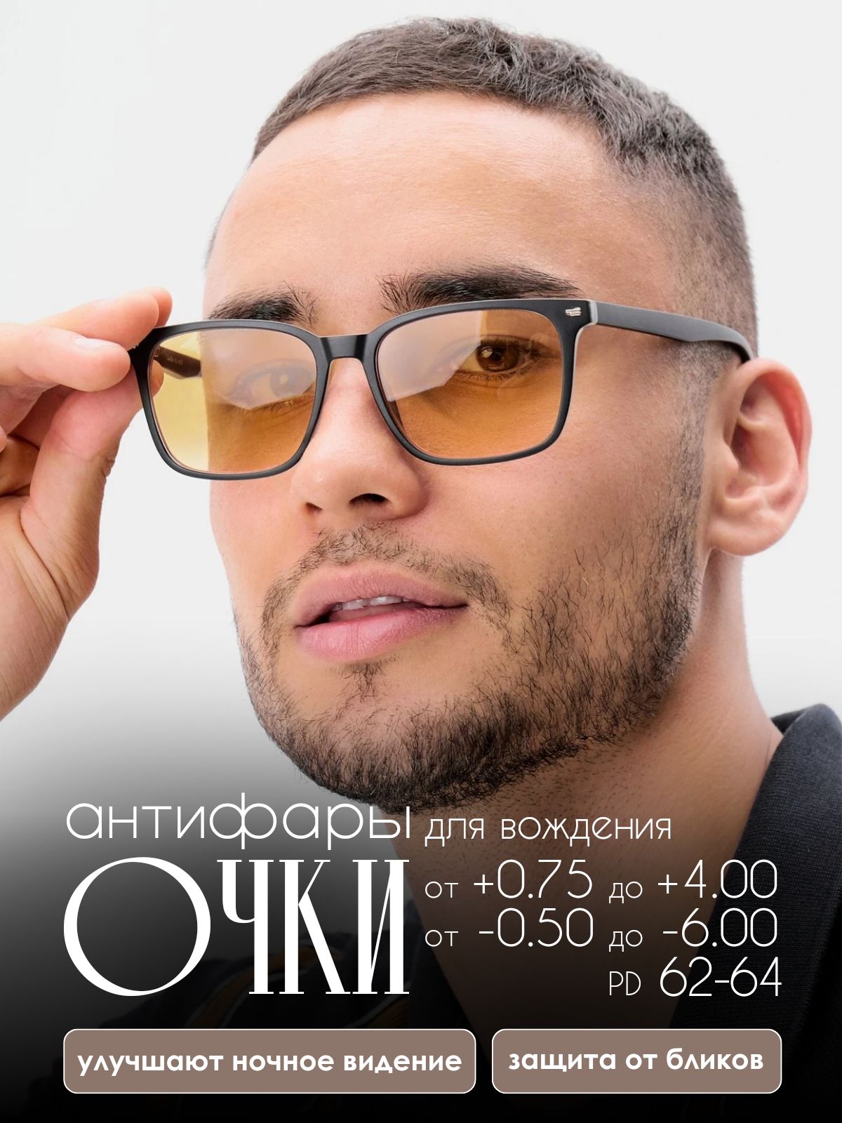 Очкидляводителей,сдиоптриямиFABIAMONTI,-6.00,очкидлячтения