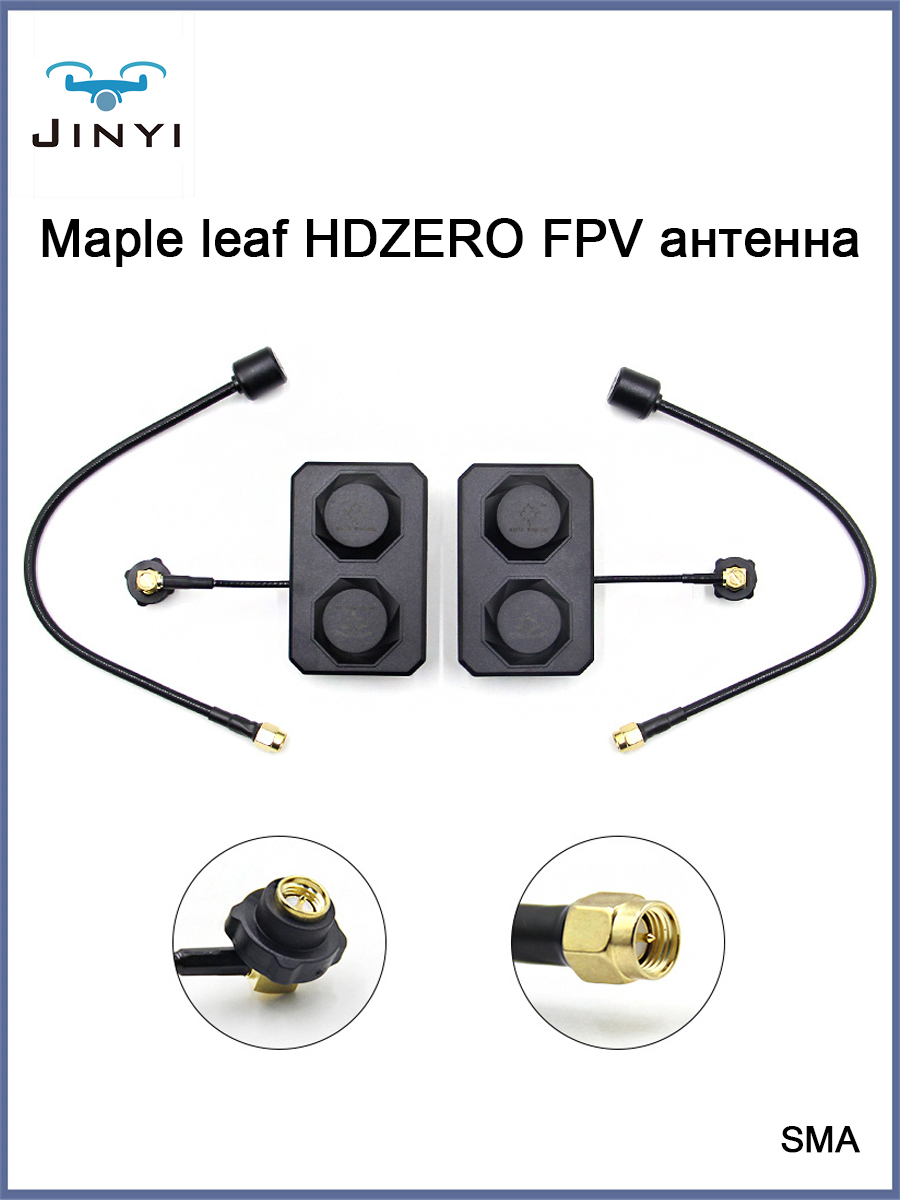 Maple Wireless HDZero antennas set