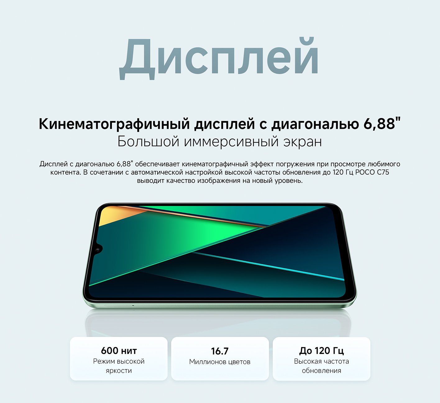 Poco Смартфон C75 Ростест (EAC) 8/256 ГБ, зеленый(图3)