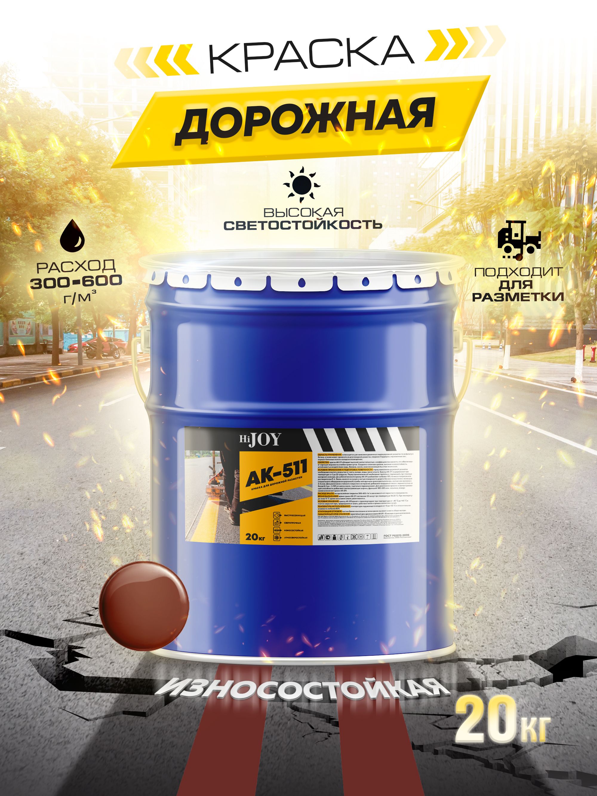 Краска Ак 511 Купить В Самаре