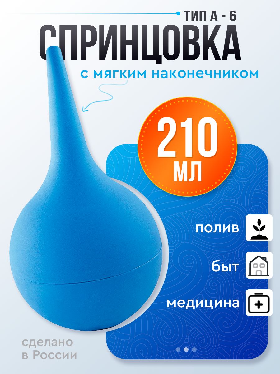 Груша Медицинская Цена