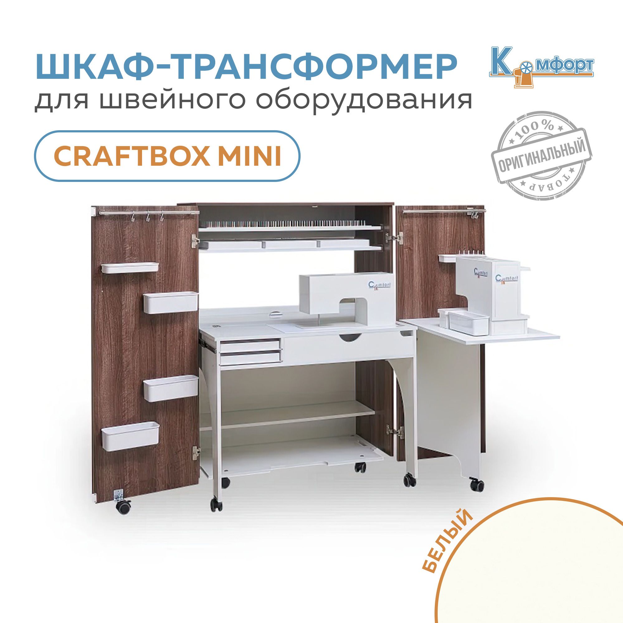 Craftbox discount