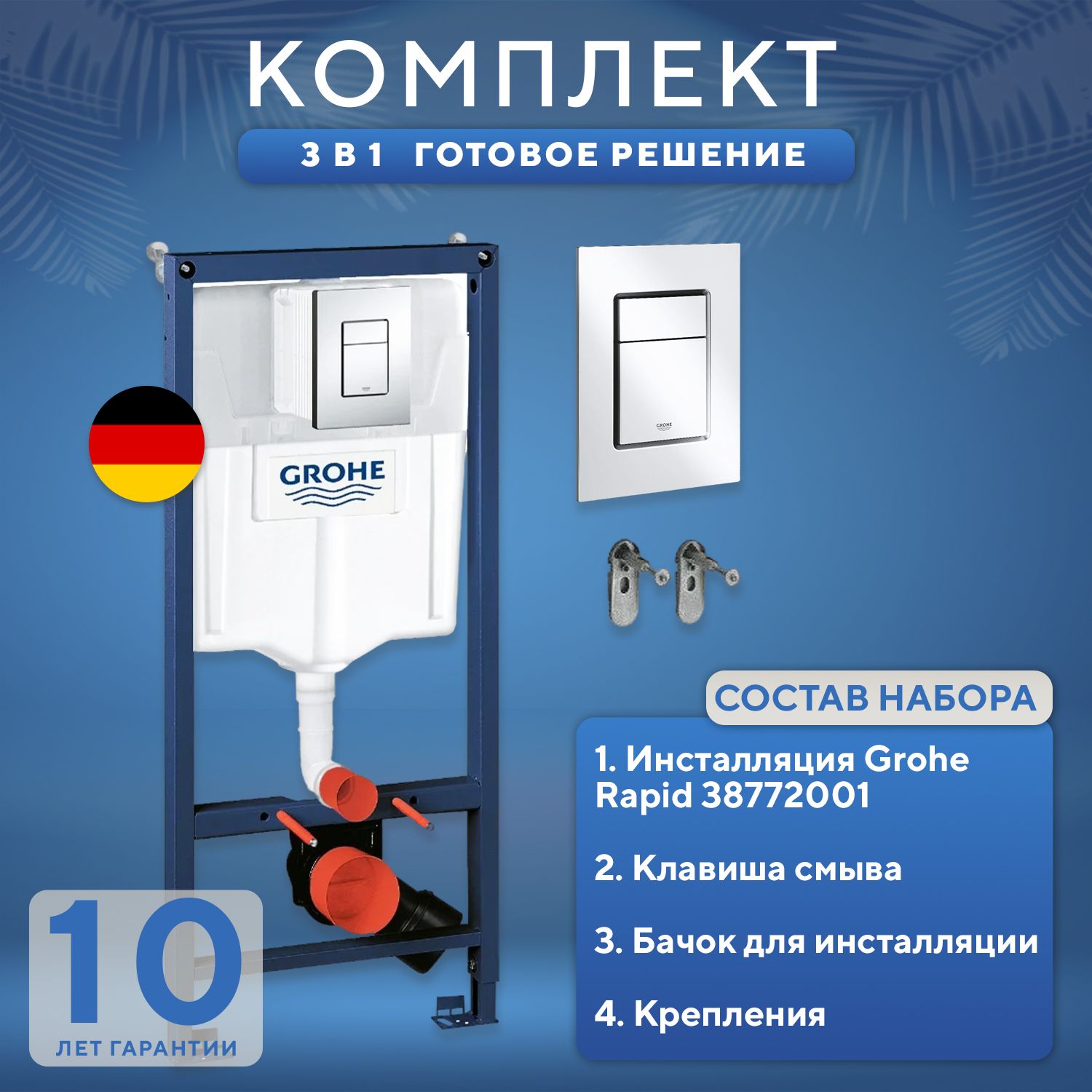 Grohe Rapid SL 38772001