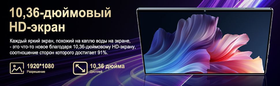Планшет Планшет 2025 5G Абсолютно новый, 10,36-дюймовый , 8800 мАч, 16(图8)