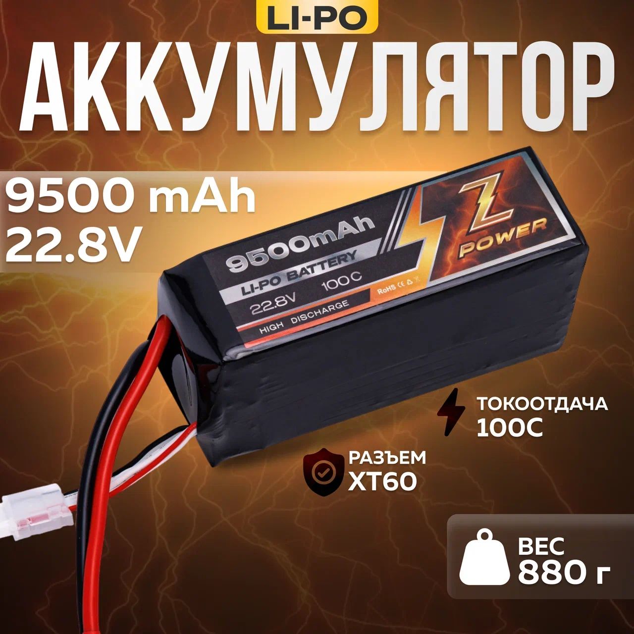 ZPOWER 6S 22.8V 9500mAh XT60 LiPo battery ZPOWER 6S 22.8V 9500mAh XT60 LiPo battery