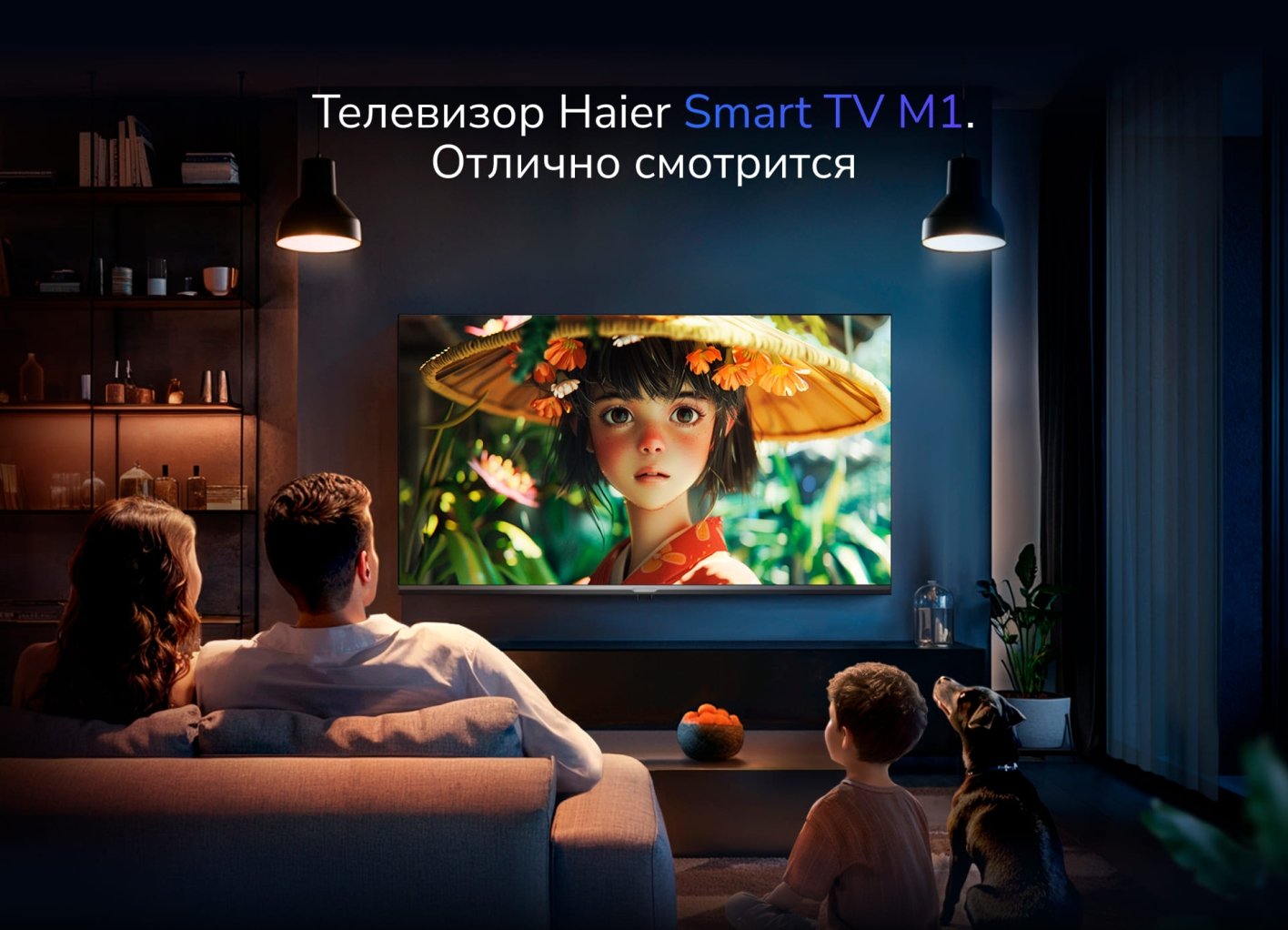 Haier Телевизор 32 Smart TV M1 32