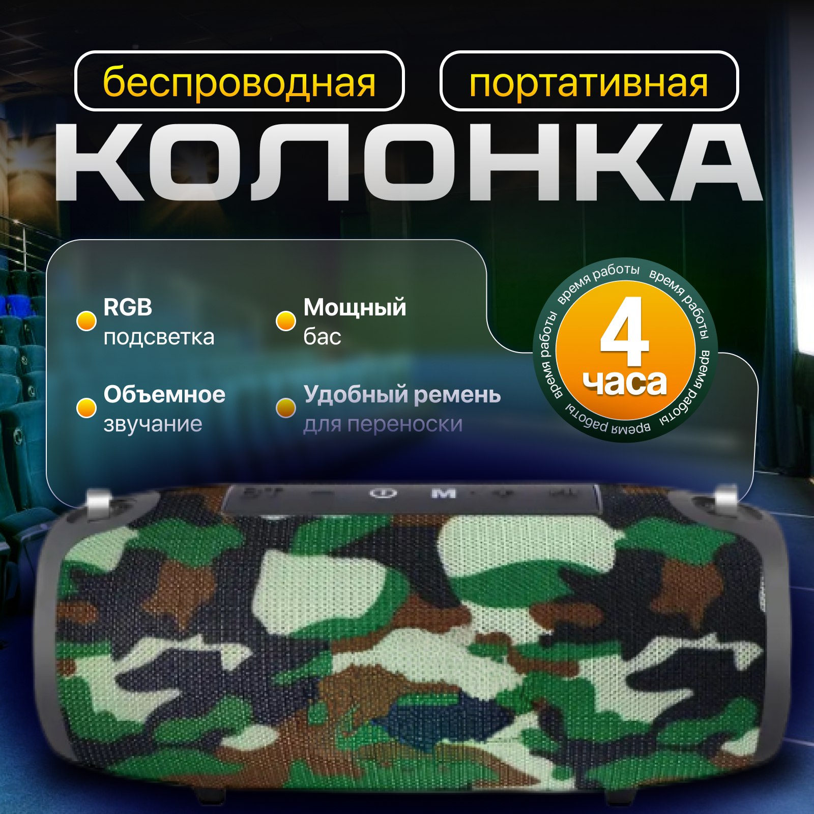 Портативнаябеспроводнаямузыкальнаяколонкаbluetoothдинамик