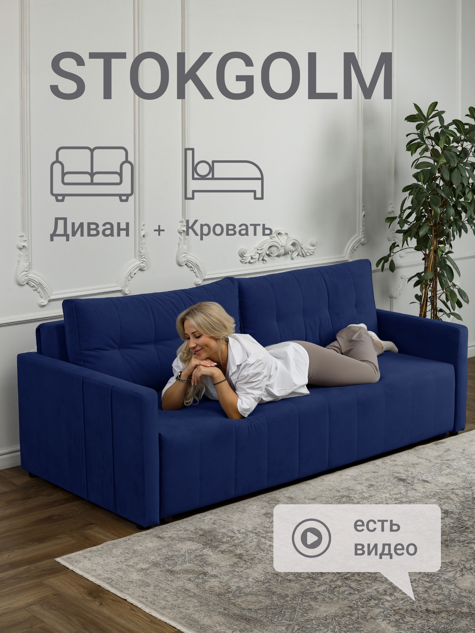 EDAMUДиван-кровать,механизмЕврокнижка,ЕврокнижкаТик-так,210х95х90см,синий