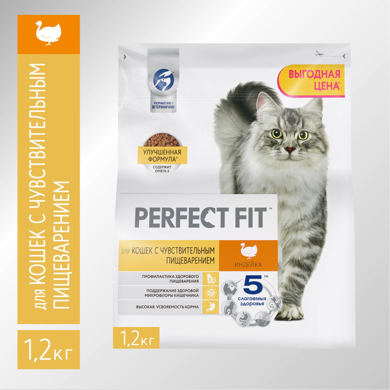 СухойкормдлякошекPerfectFitсчувствительнымпищеварениемсиндейкой1,2кг