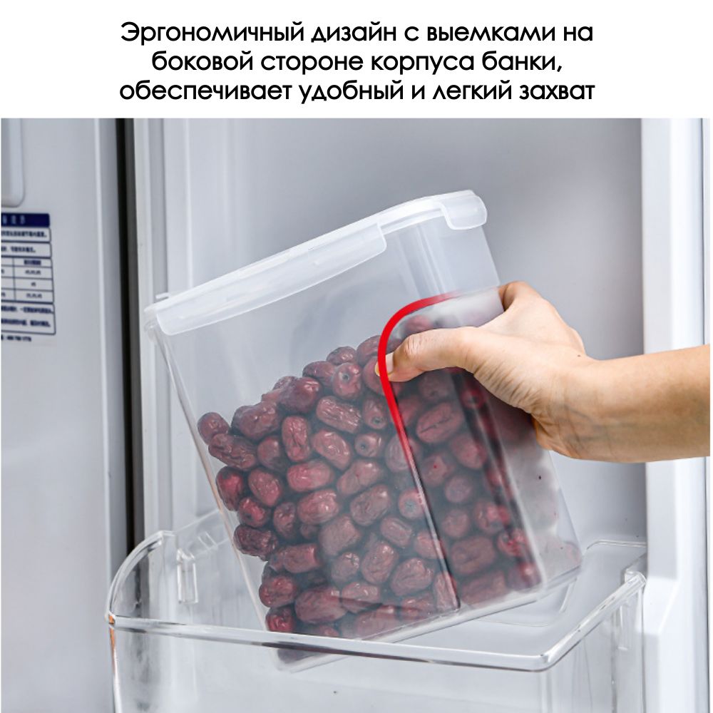 Фото 2: Контейнер для сыпучих продуктов 4000 мл 4шт