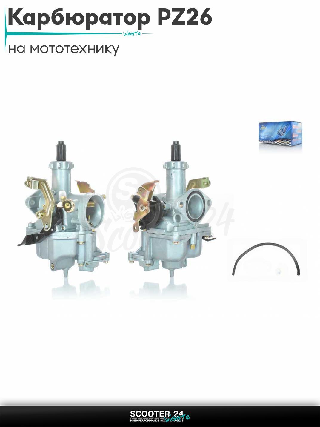 Карбюратор PZ26 на мотоцикл / питбайк и квадроцикл ПЗ / подсос под трос слева, ускорительный насос справа "LIPAI"
