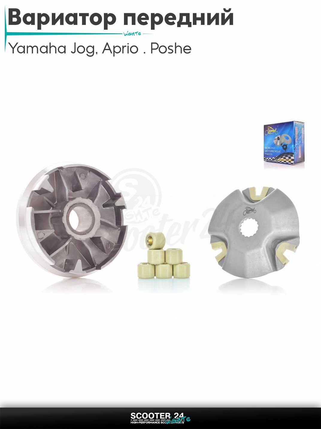Вариатор передний на скутер Yamaha Jog 3KJ / Aprio / Poshe Ямаха Джог Вино Априо / 2JA, AXIS 90, STELS (2T ремень) "LIPAI"