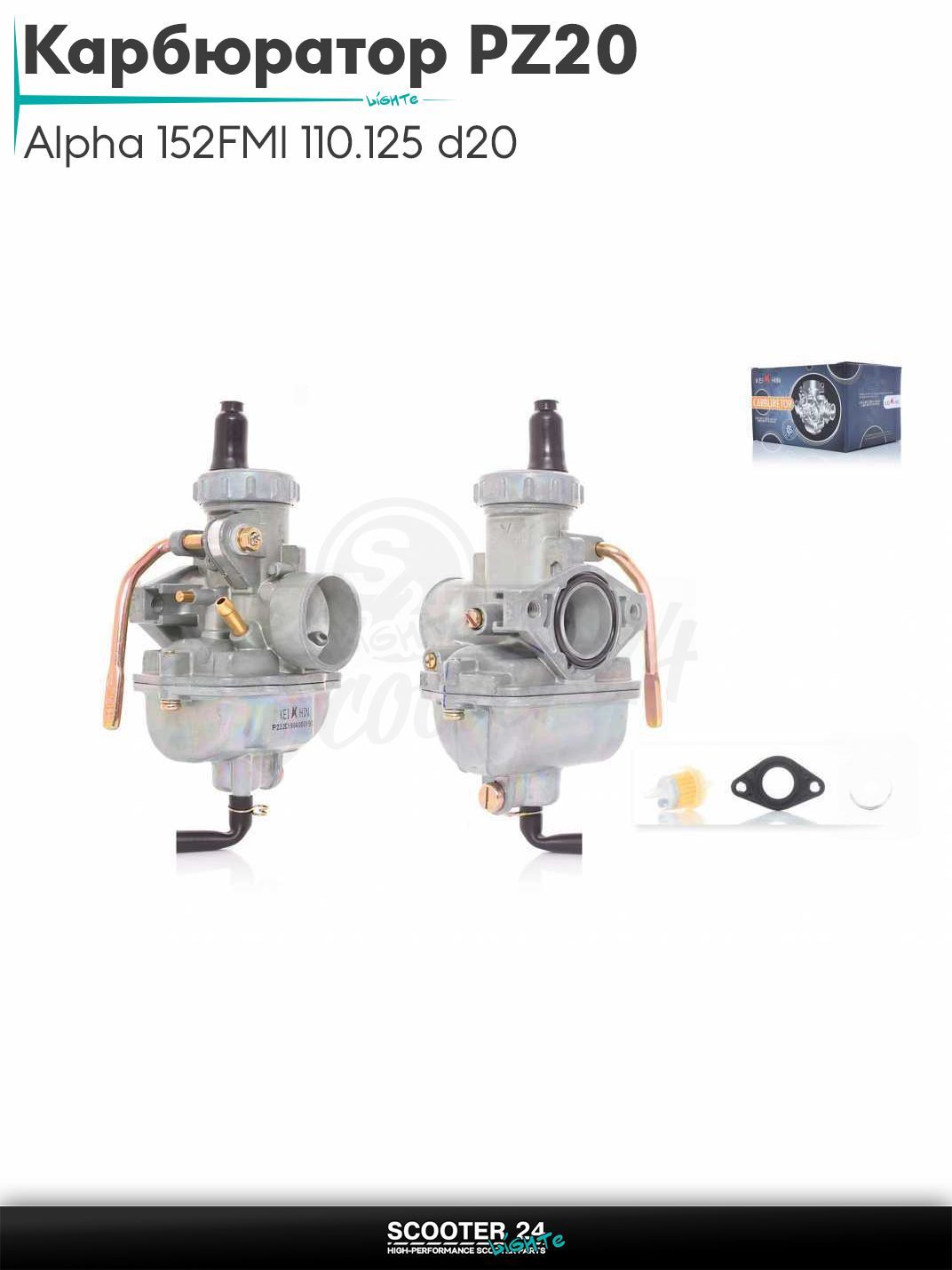 Карбюратор PZ20 на мопед Alpha / Альфа Орион с двигателем 152FMI 110/125 d 20 мм диффузор подсос ручной слева "KEIHIN" ПЗ