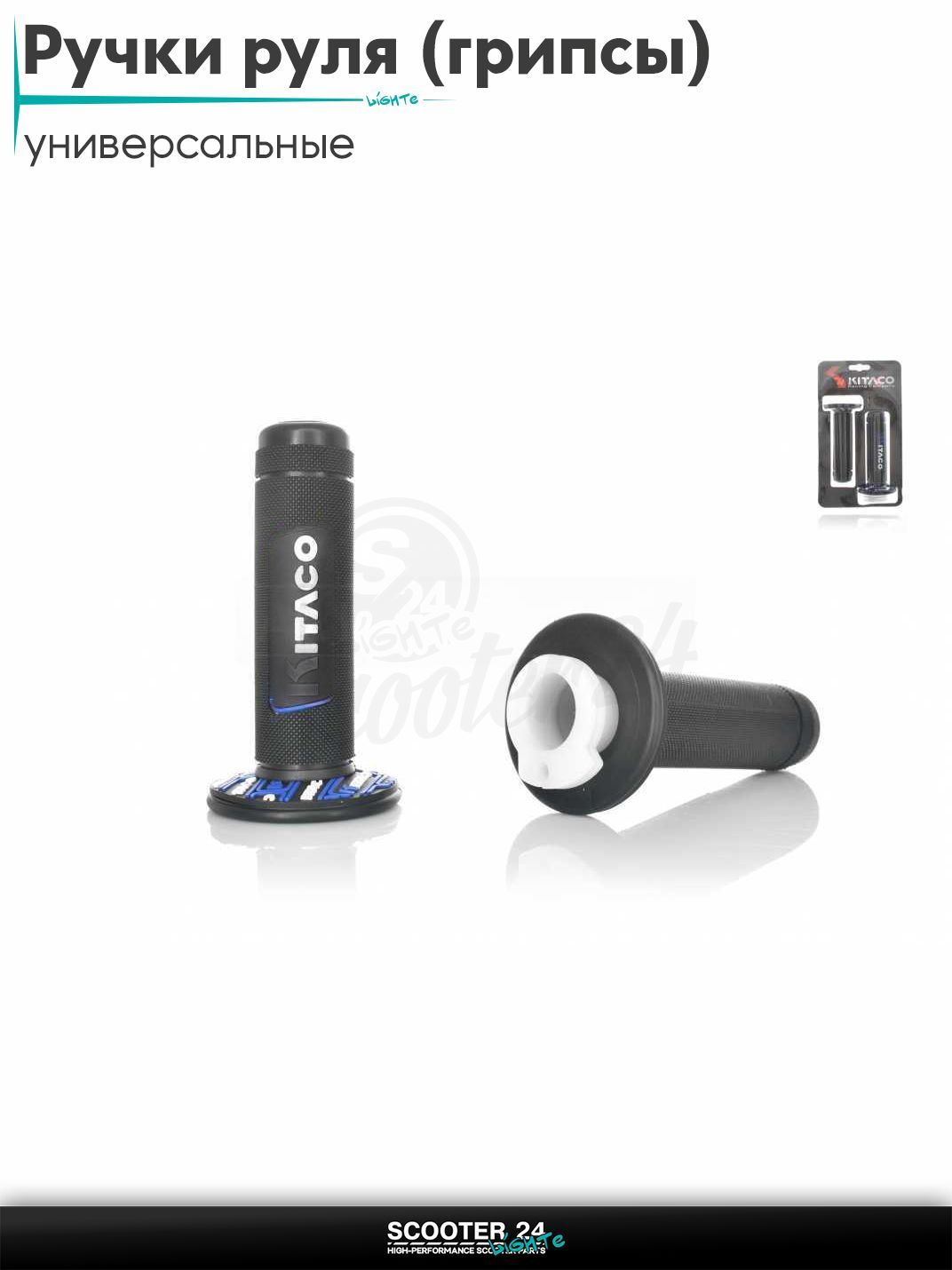 Ручки руля (грипсы) мягкие липкие для питбайков, эндуро, мотоциклов газа #1 "KITACO" (черно-синие) на скутер