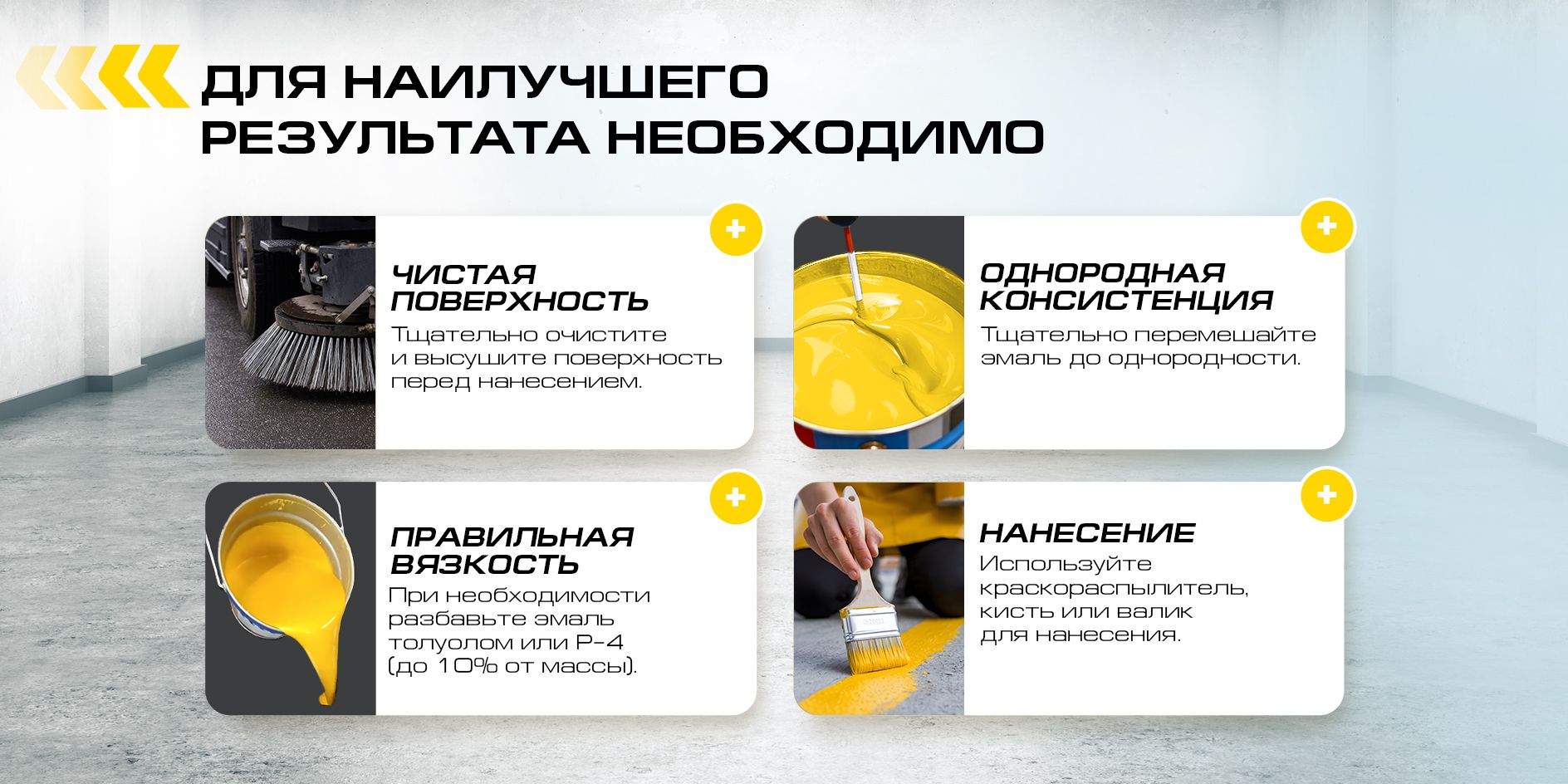 Дорожная краска АК-511 HiJOY , для ДОРОЖНОЙ разметки, краска для пола(图2)