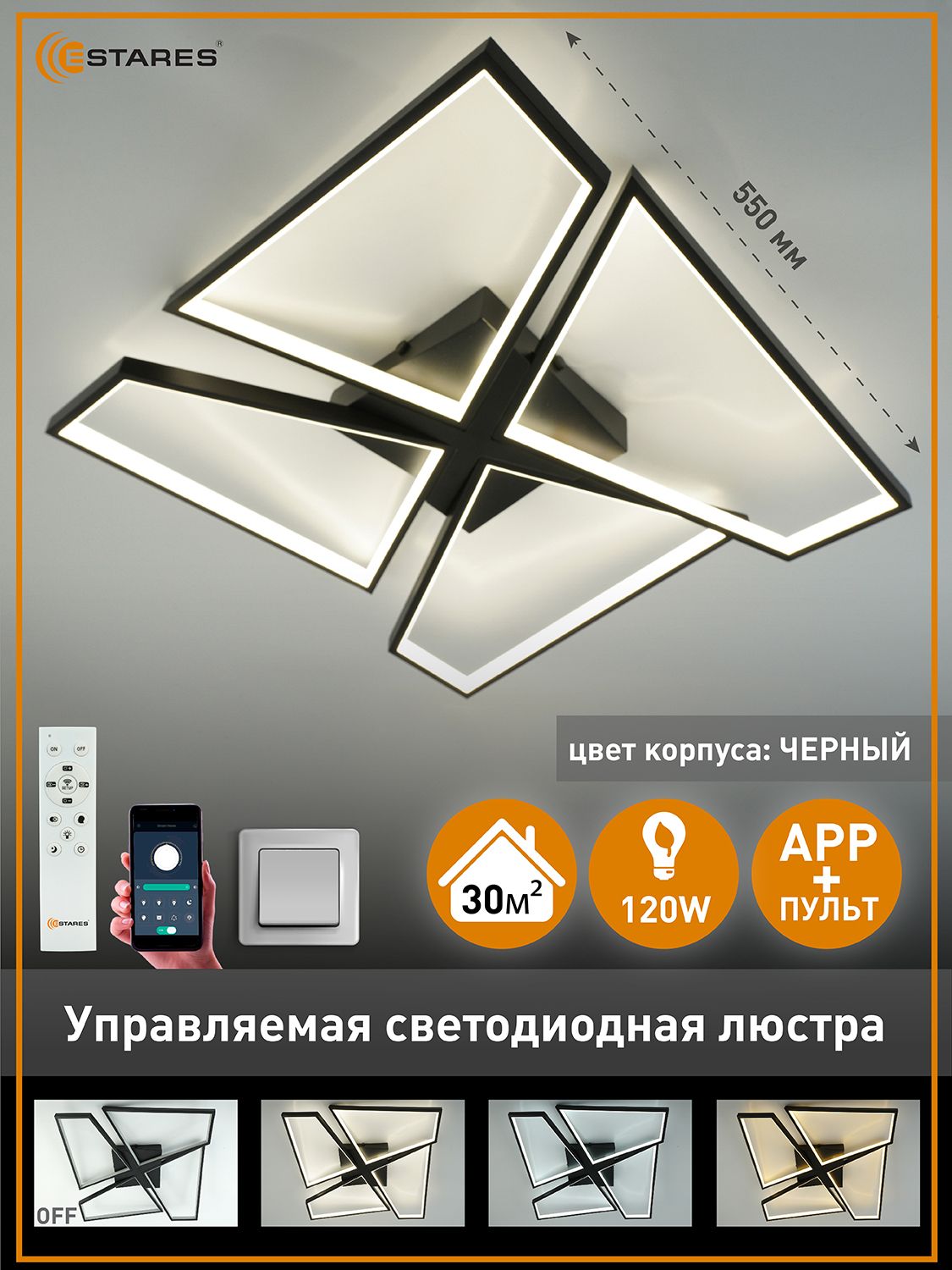 ESTARESЛюстра,LED,120Вт