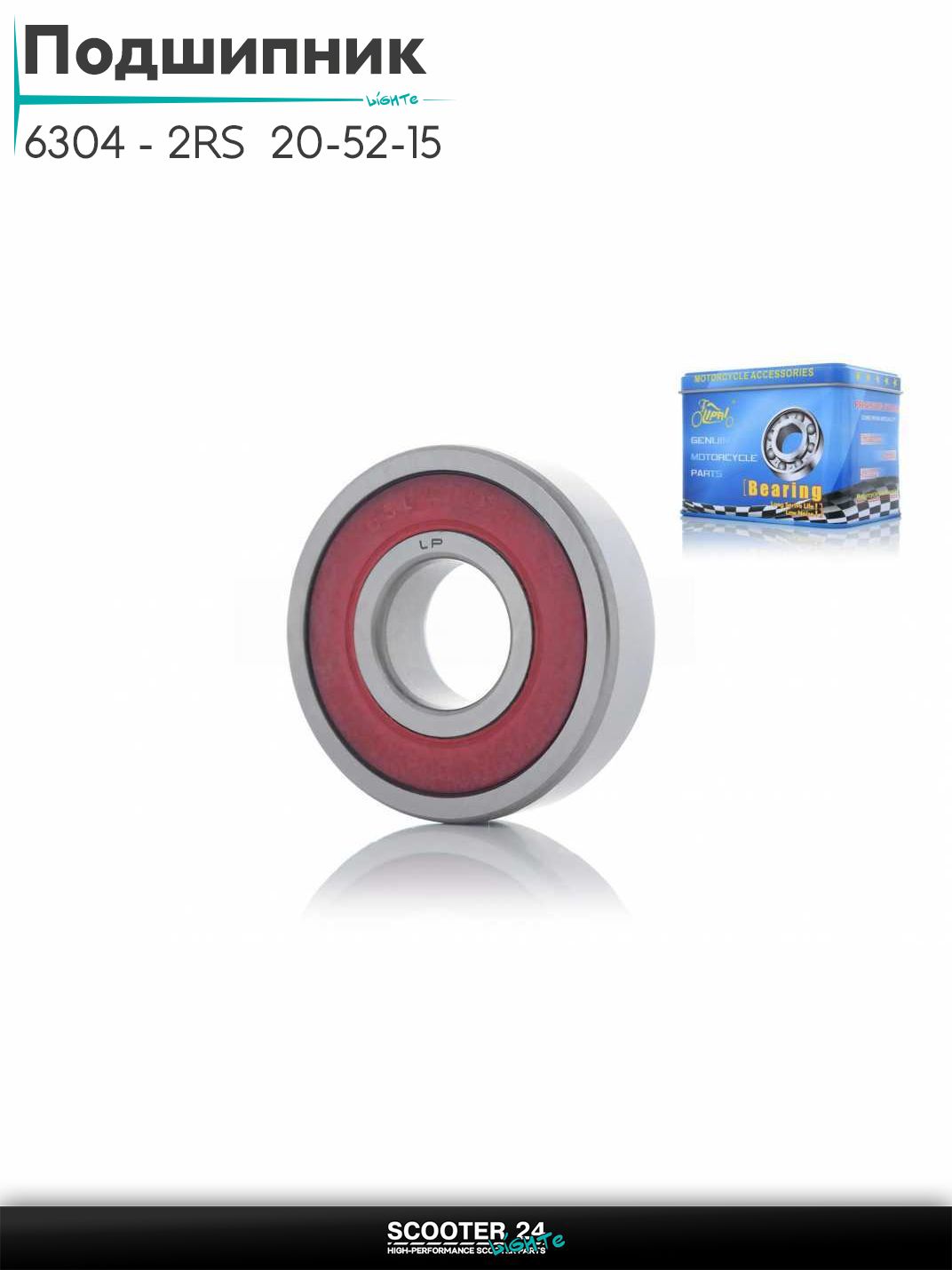 Подшипник 6304 - 2RS 20-52-15 #PRO "LIPAI"