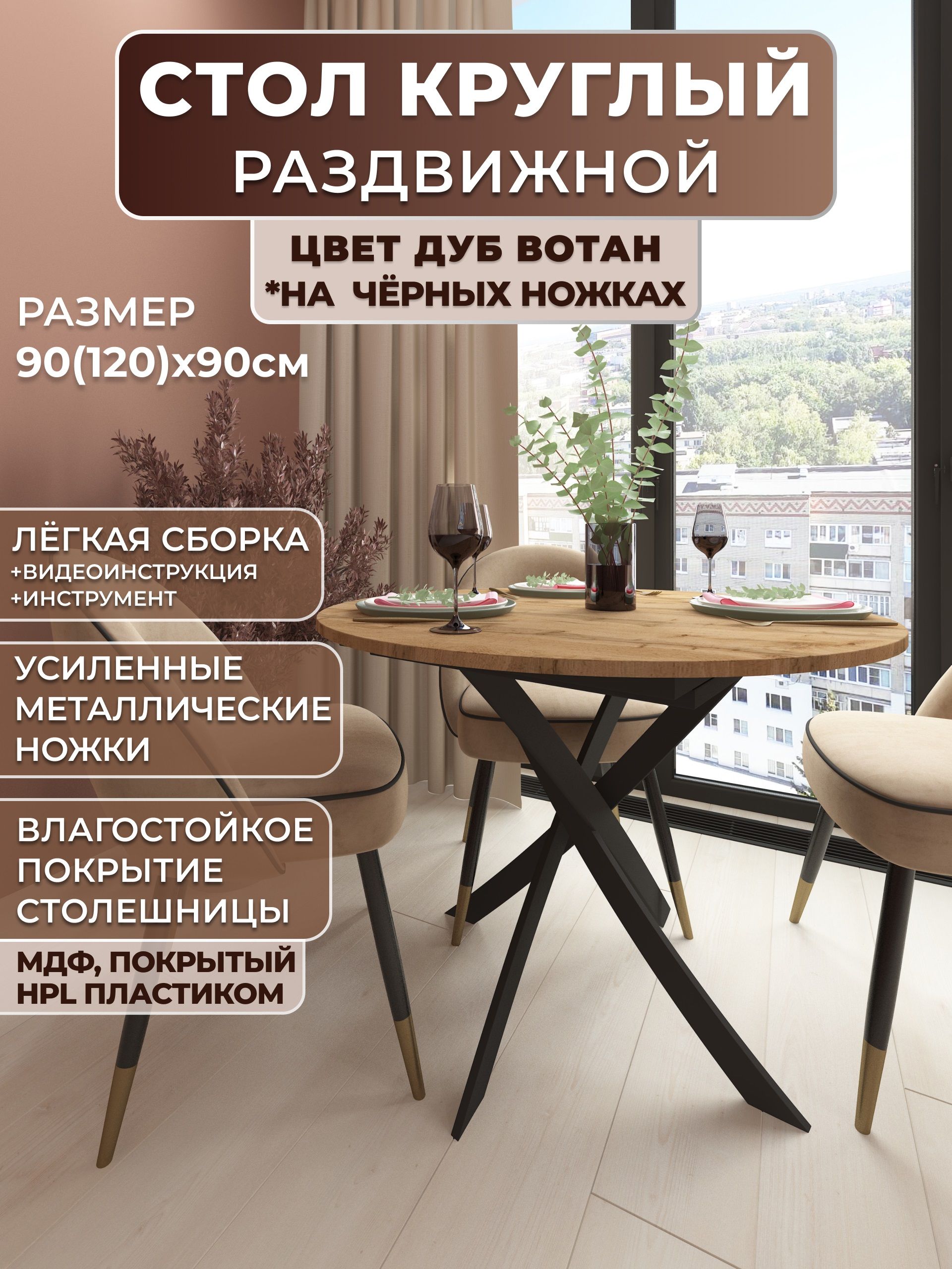 LARENMEBELСтолобеденныйРаскладной,90х90х75см