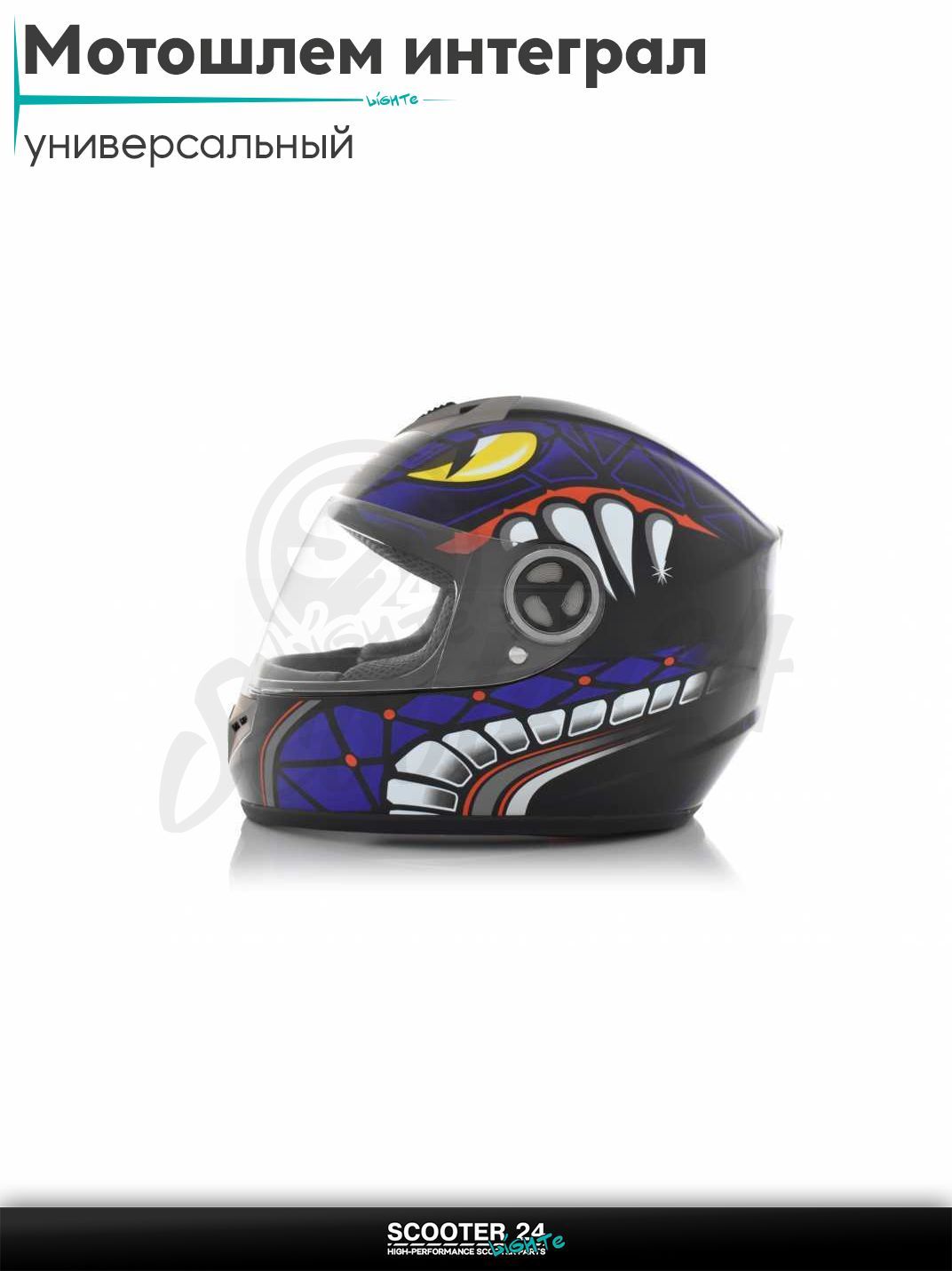 Мотошлем интеграл "IBK" (#101, QK-52, L) на мотоцикл / мопед и скутер